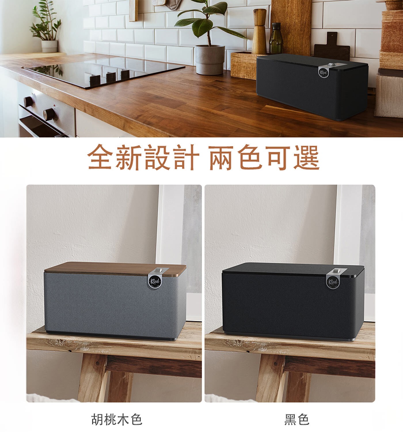 Klipsch The Three Plus 藍牙喇叭