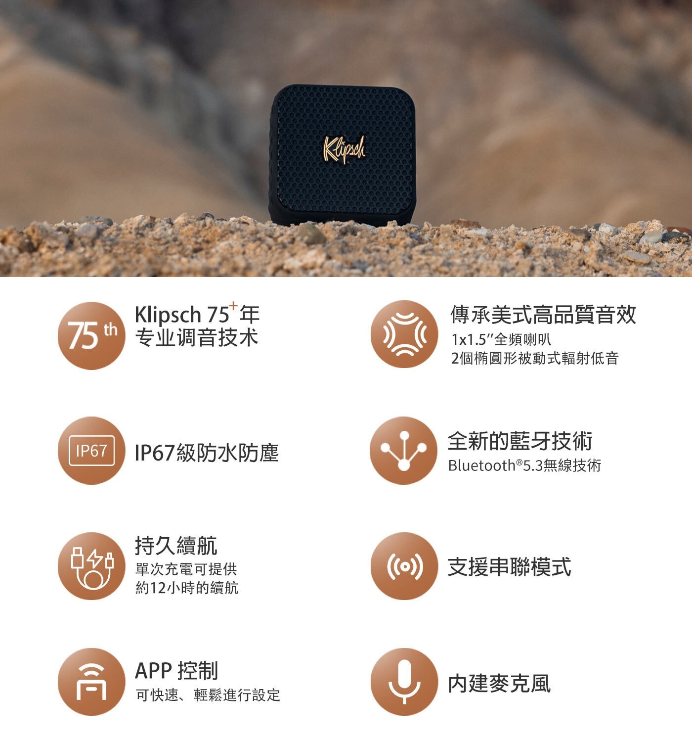 Klipsch Austin 無線藍牙喇叭