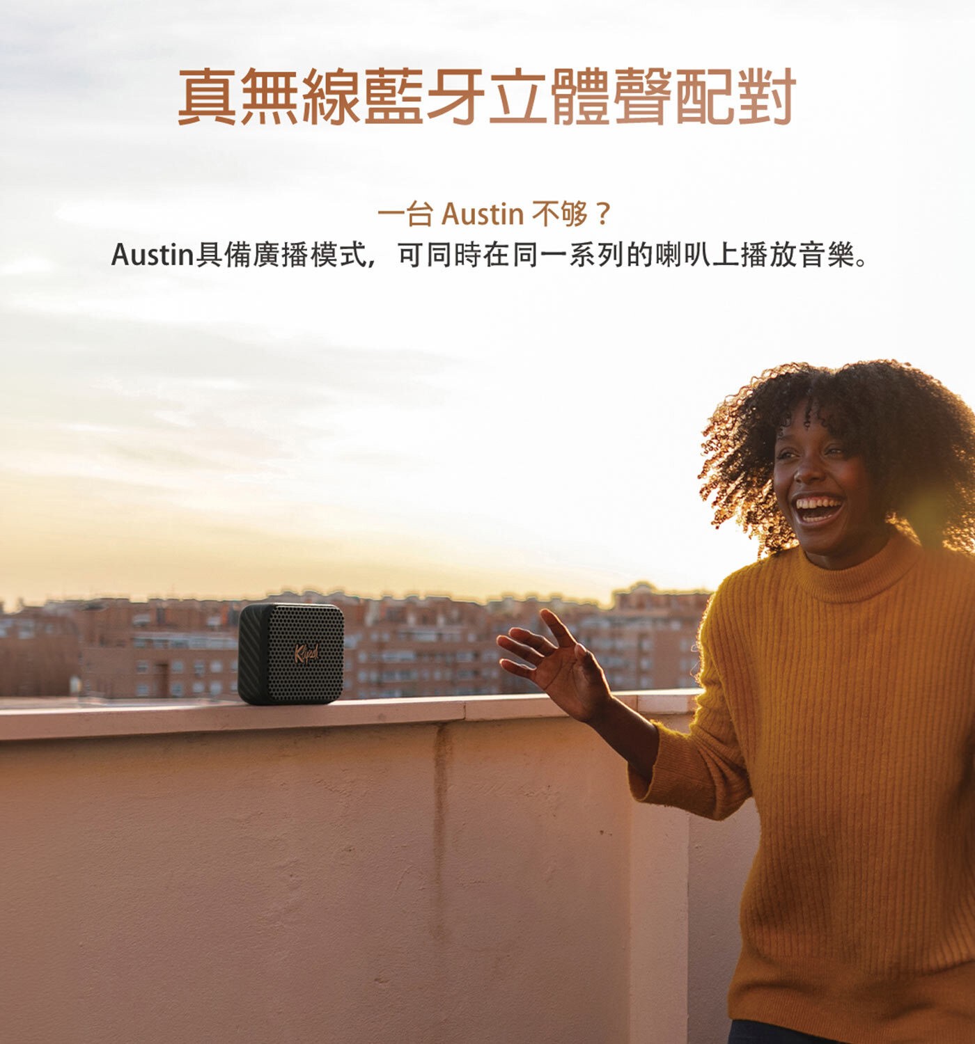 Klipsch Austin 無線藍牙喇叭