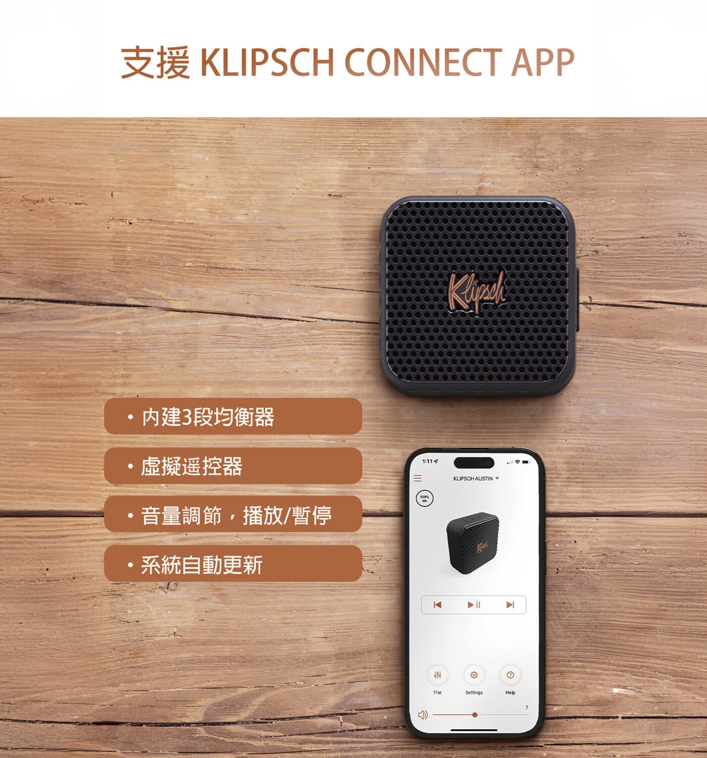 Klipsch Austin 無線藍牙喇叭