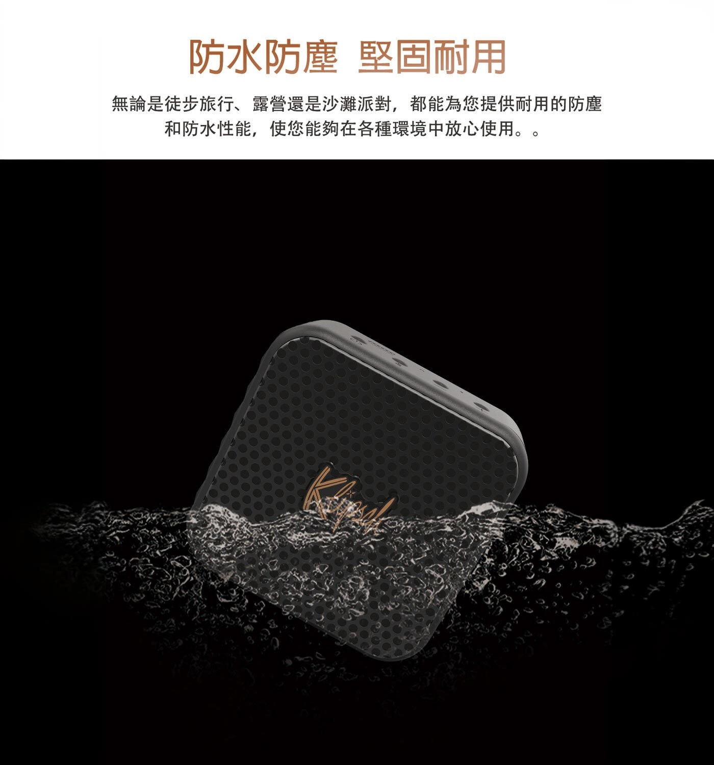 Klipsch Austin 無線藍牙喇叭