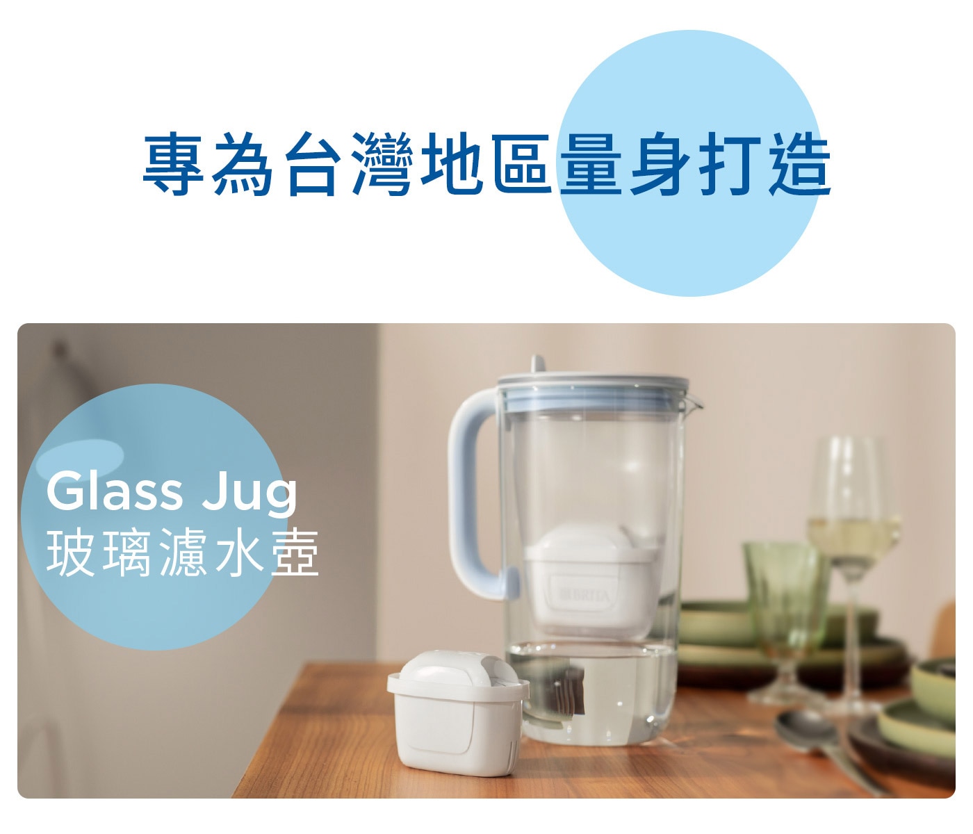 Brita 純淨玻璃濾水壺 2.5公升 附7入 Maxtra Pro 濾芯