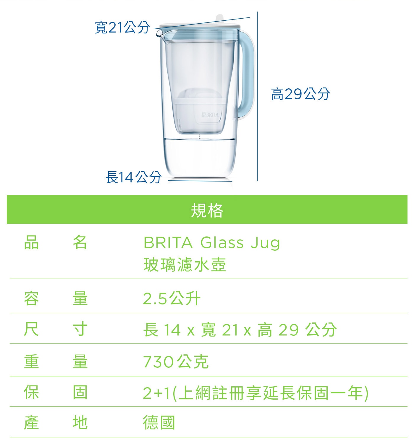 Brita 純淨玻璃濾水壺 2.5公升 附7入 Maxtra Pro 濾芯