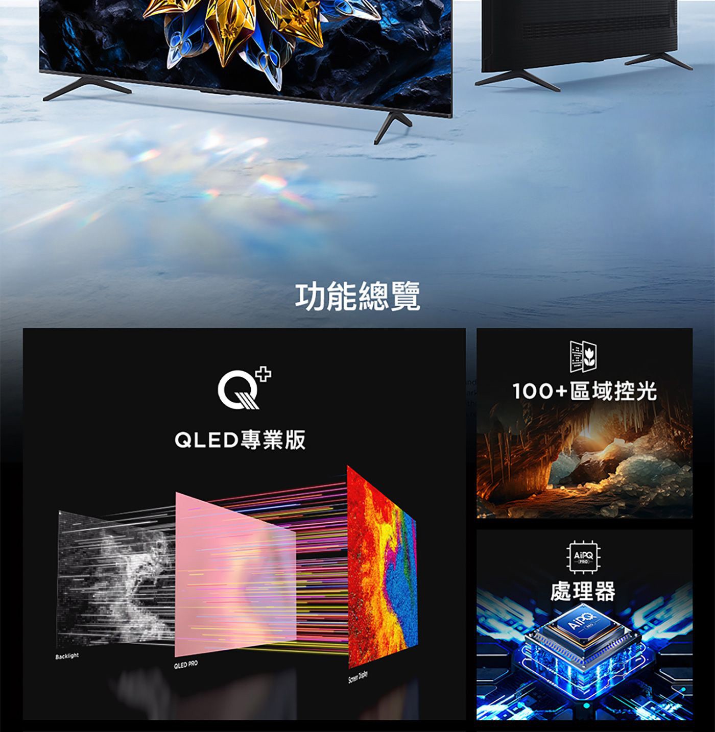 TCL 65吋 4K QLED Google TV 量子智能液晶顯示器 不含視訊盒 65C655PRO