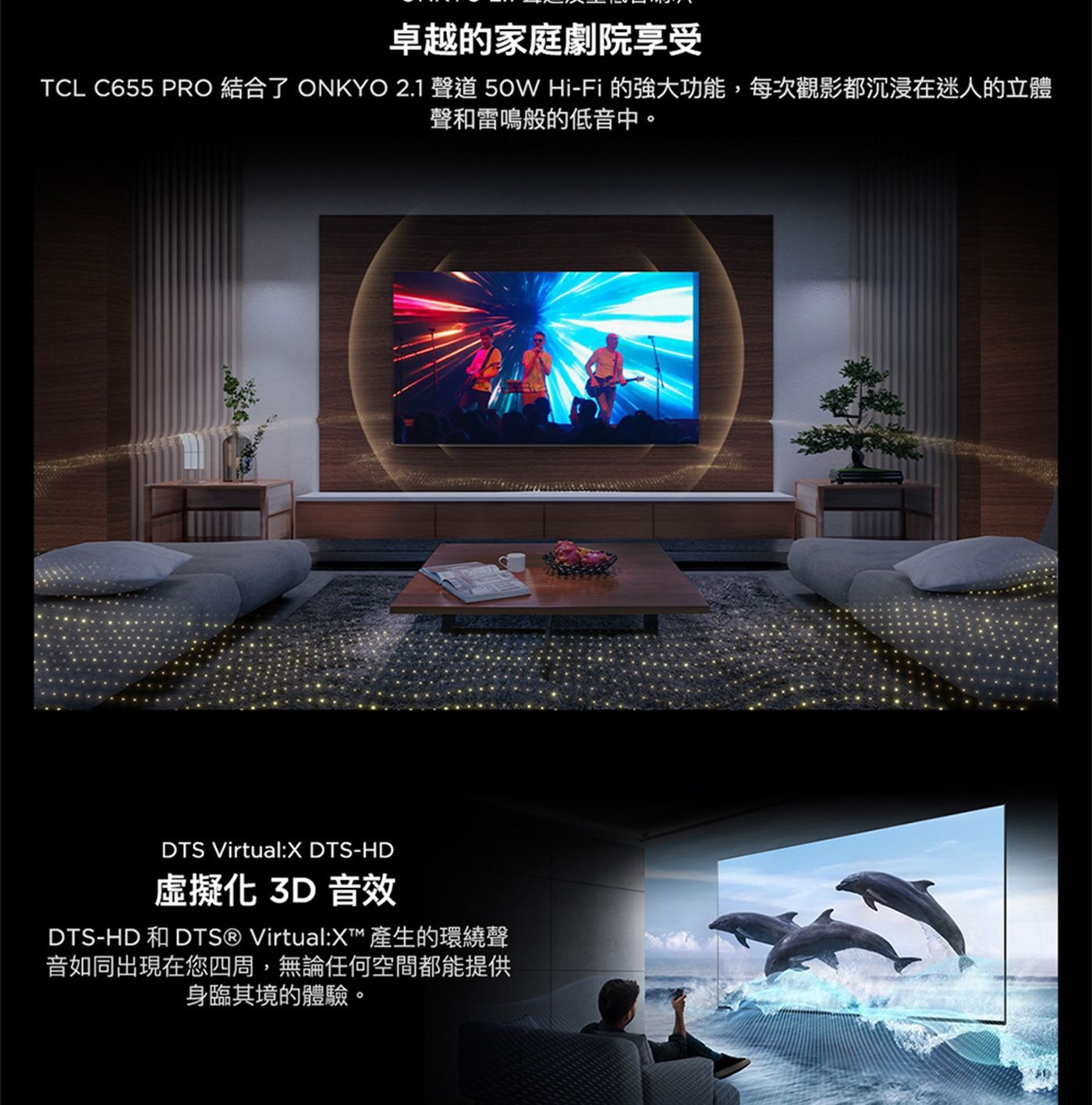 TCL 65吋 4K QLED Google TV 量子智能液晶顯示器 不含視訊盒 65C655PRO