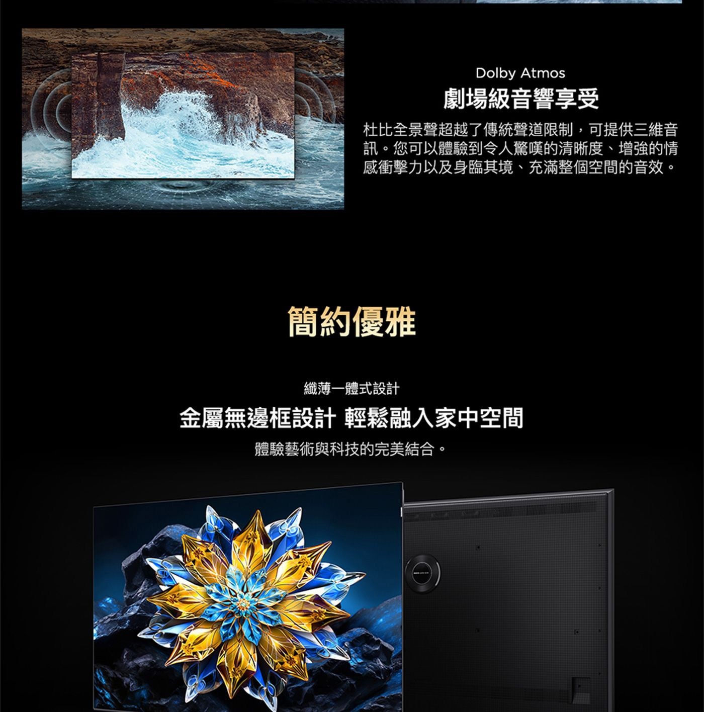 TCL 65吋 4K QLED Google TV 量子智能液晶顯示器 不含視訊盒 65C655PRO