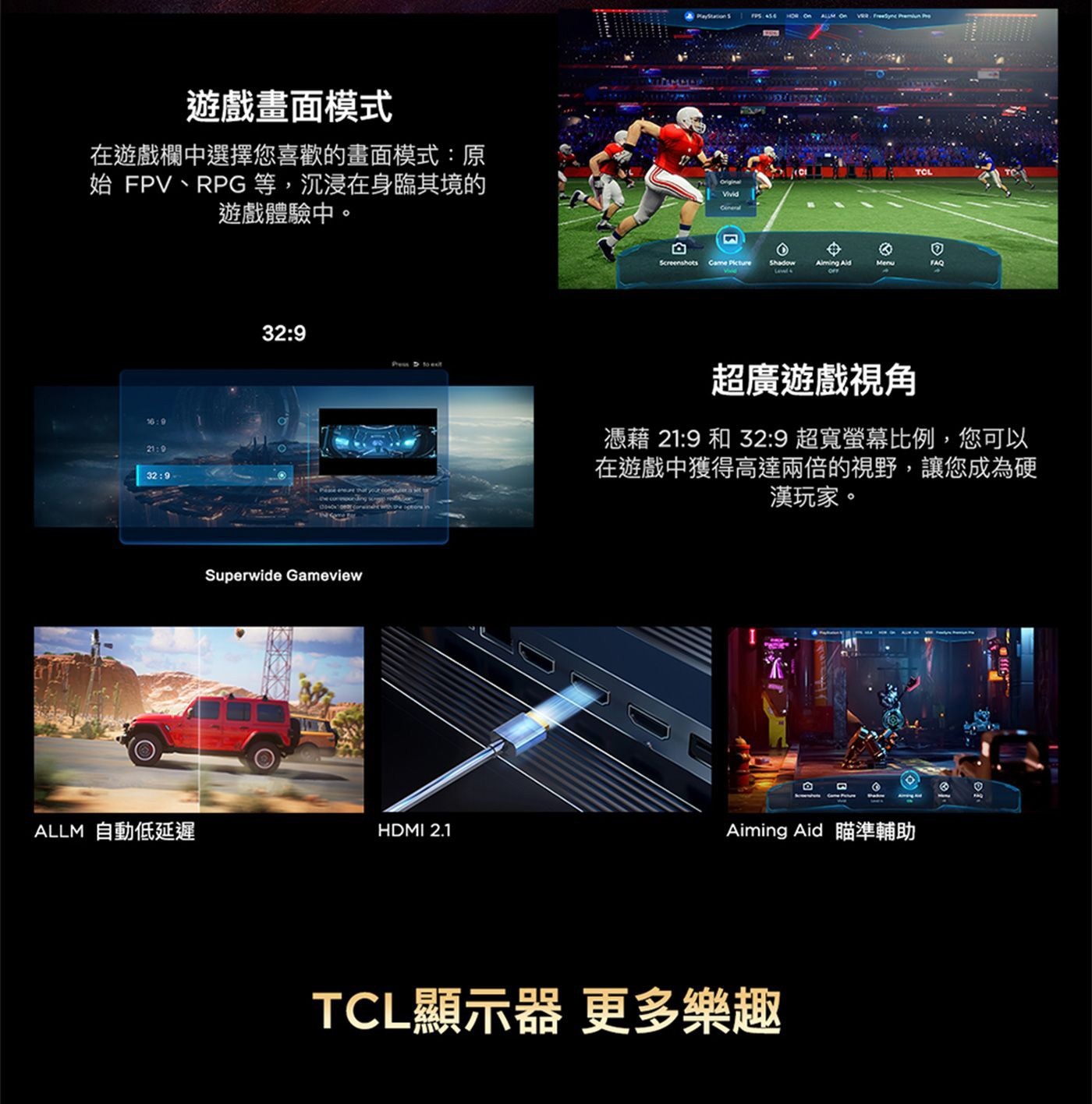 TCL 65吋 4K QLED Google TV 量子智能液晶顯示器 不含視訊盒 65C655PRO