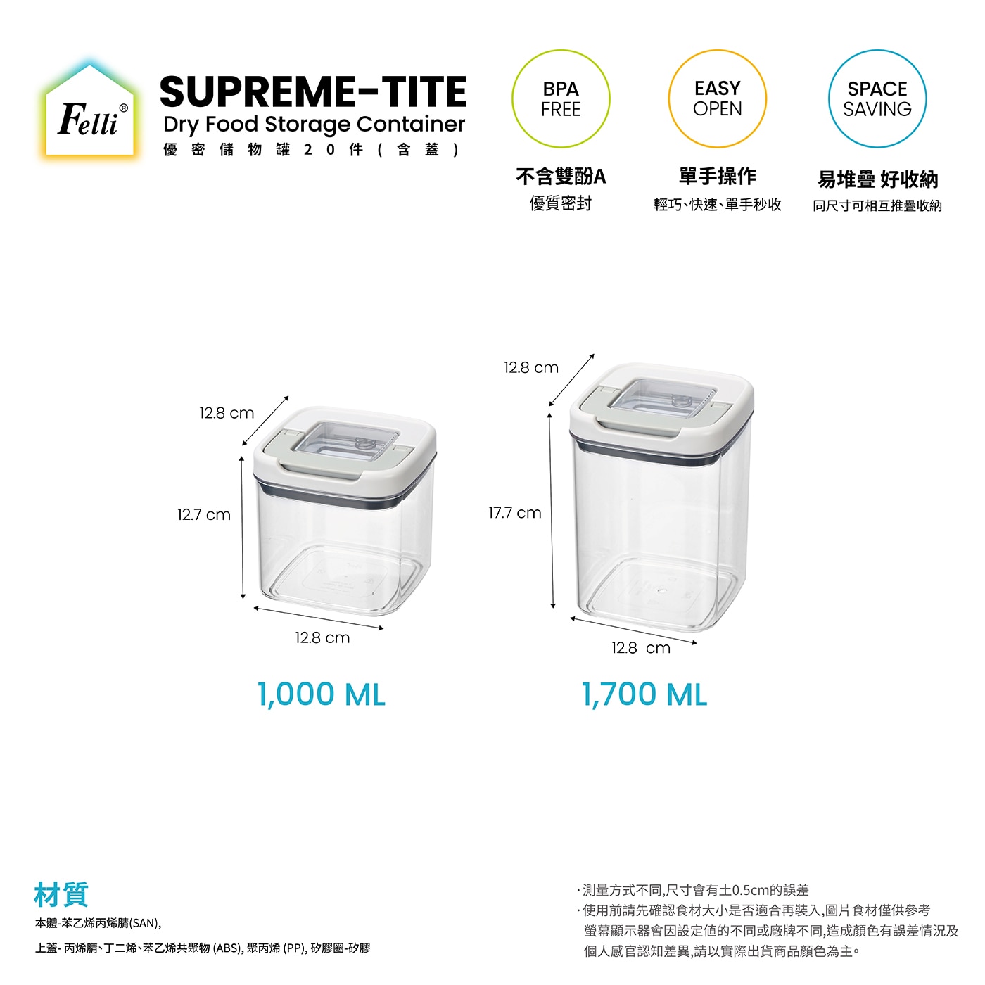 Felli Supreme-Tite 優密儲物罐 含蓋 20件組