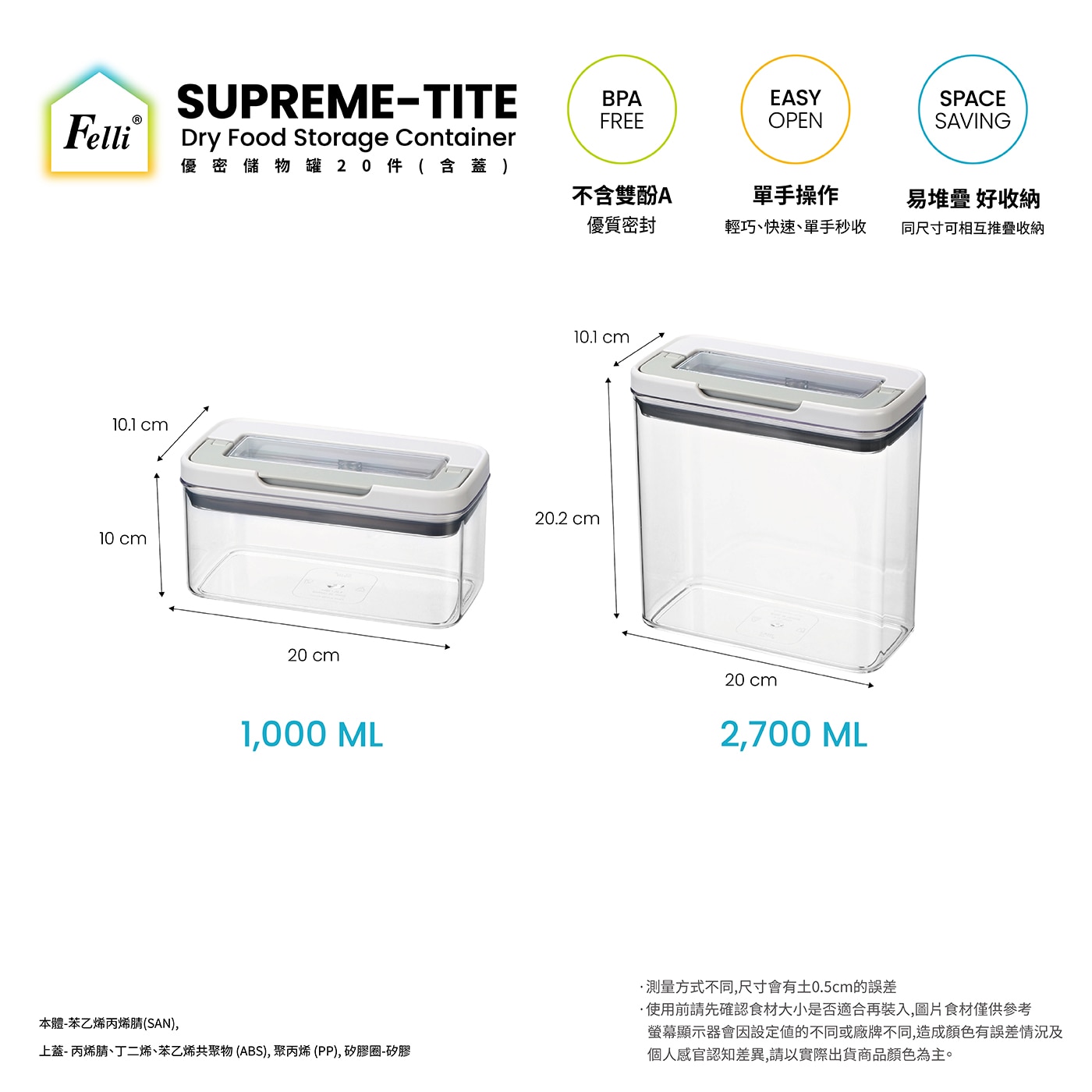 Felli Supreme-Tite 優密儲物罐 含蓋 20件組