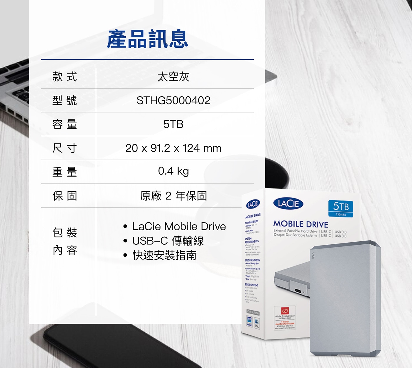 LaCie Mobile Drive 5TB 外接硬碟 太空灰 STHG5000402