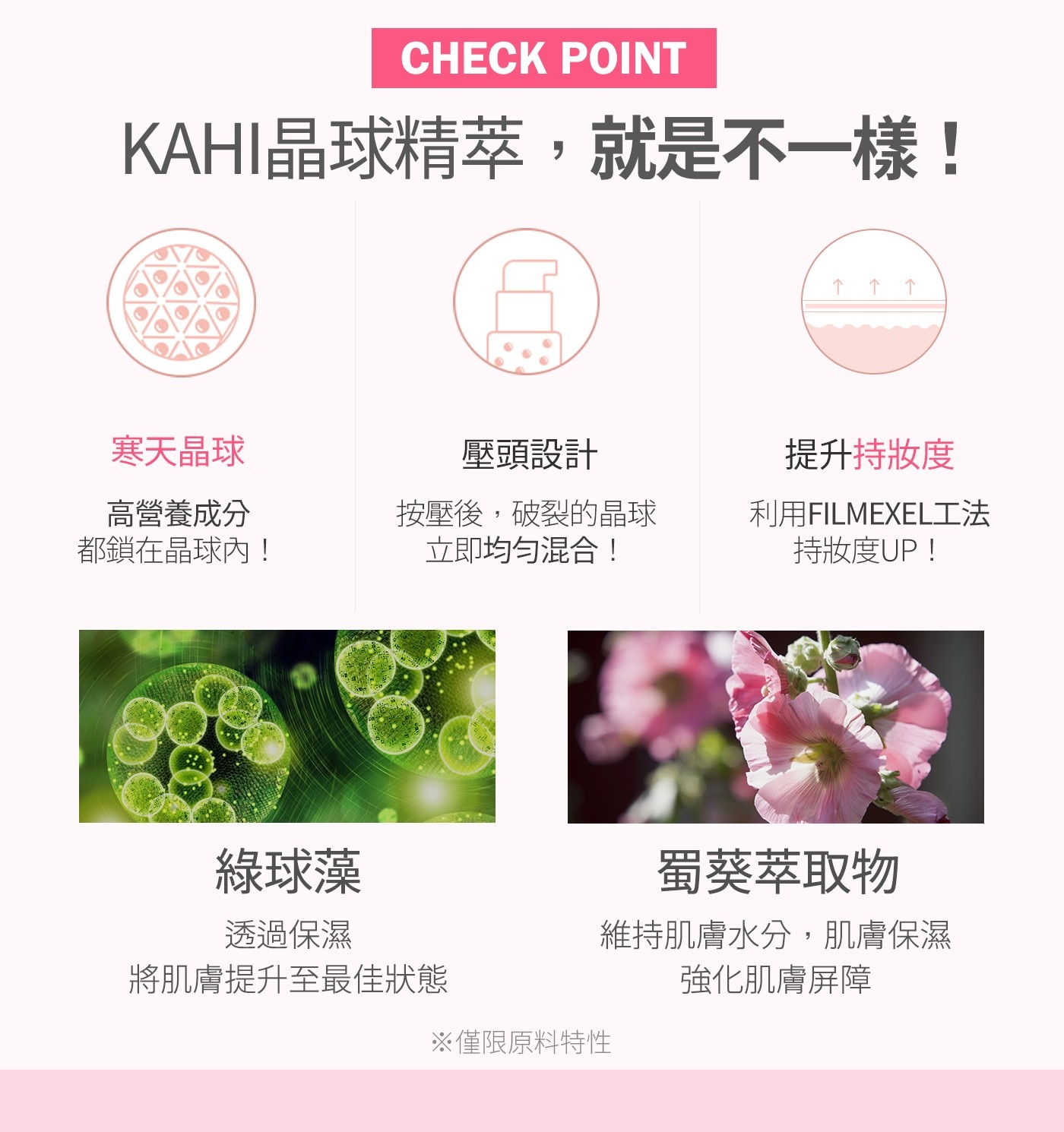 KAHI 撫紋爆彈晶球精萃組