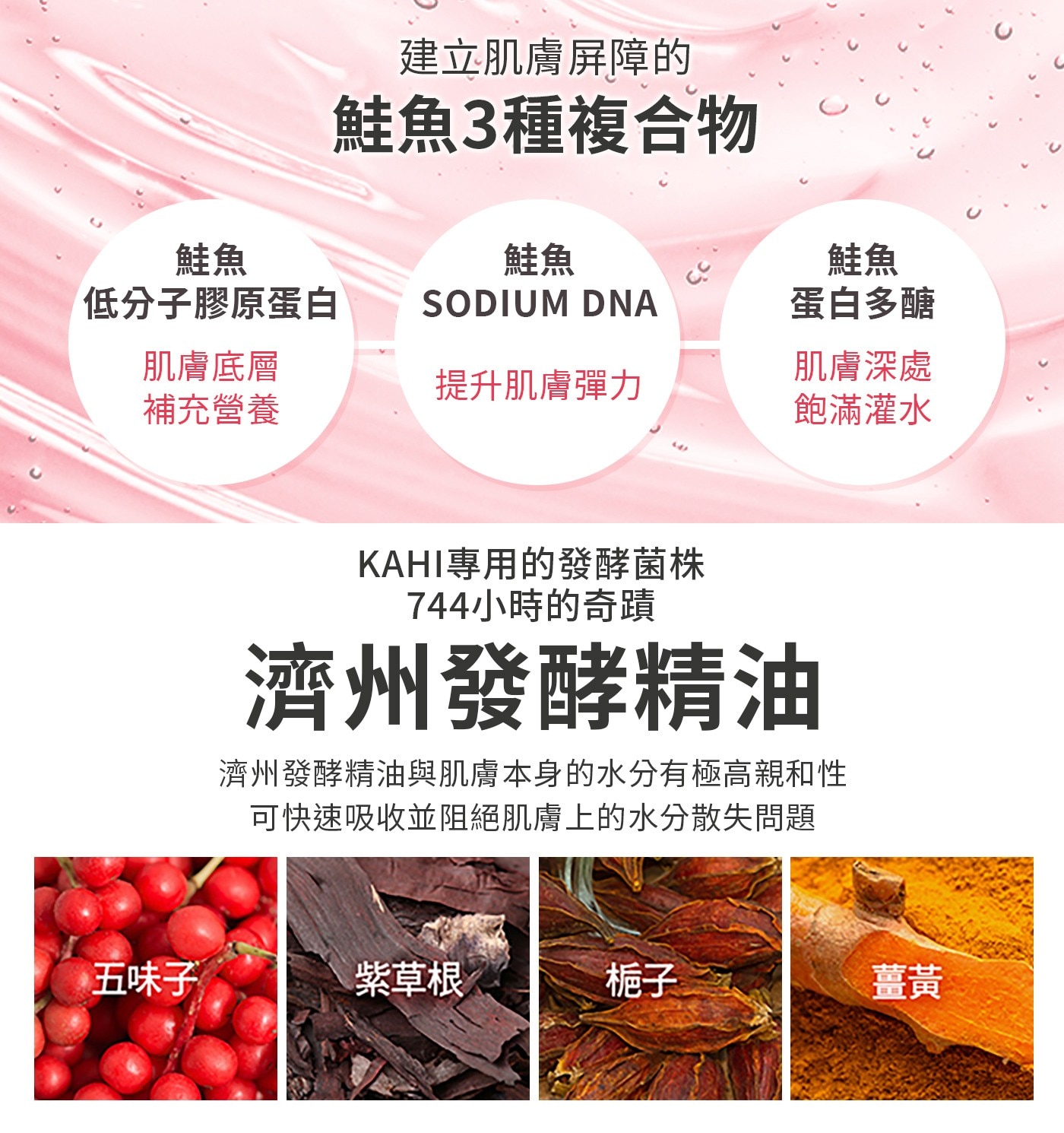 KAHI 撫紋爆彈晶球精萃組