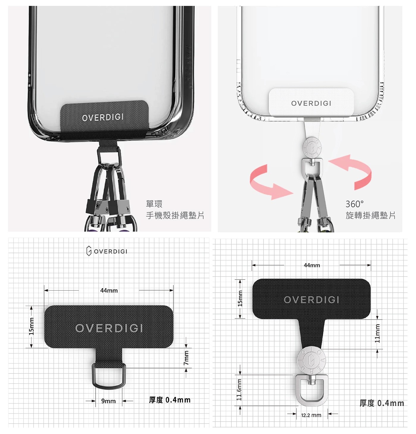 OVERDIGI HandyW寬幅背帶＋360墊片組