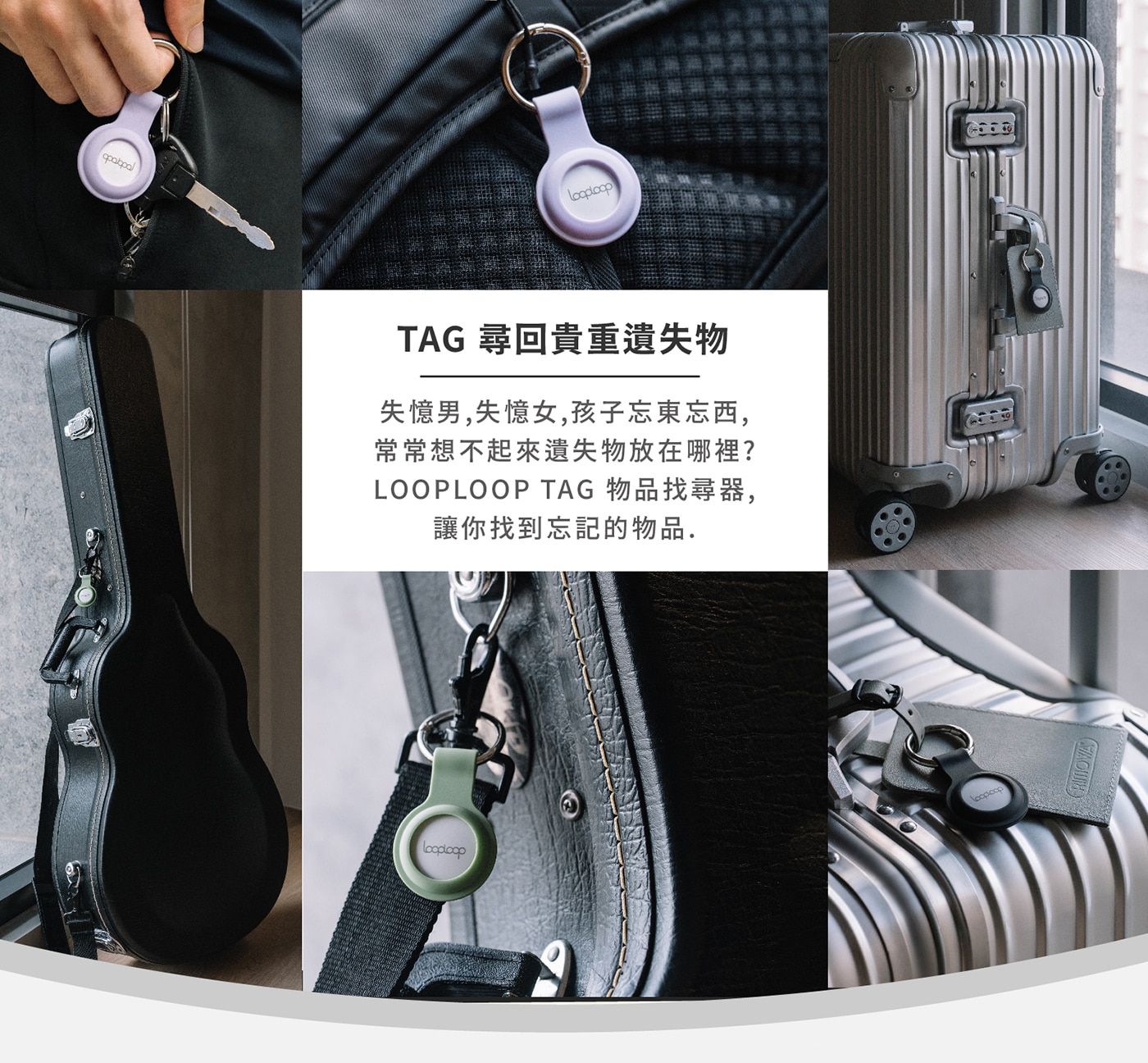 Looploop Tag 物品尋找器 AT-10 含配件組