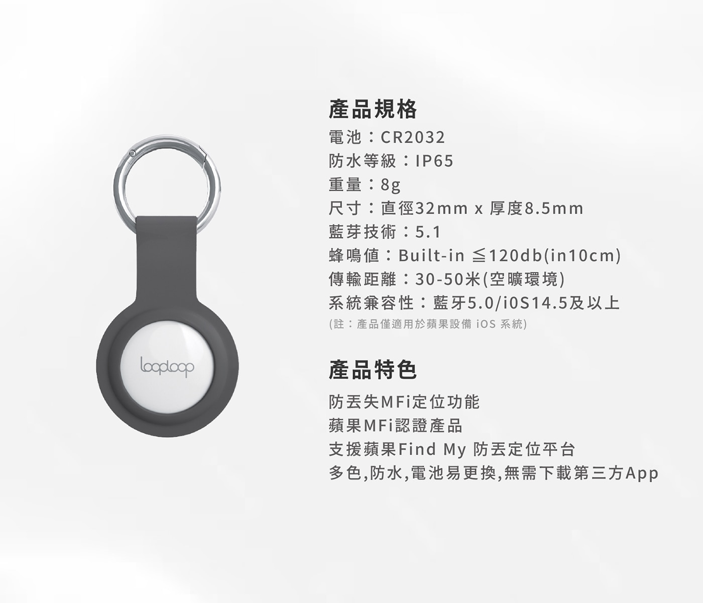 Looploop Tag 物品尋找器 AT-10 含配件組