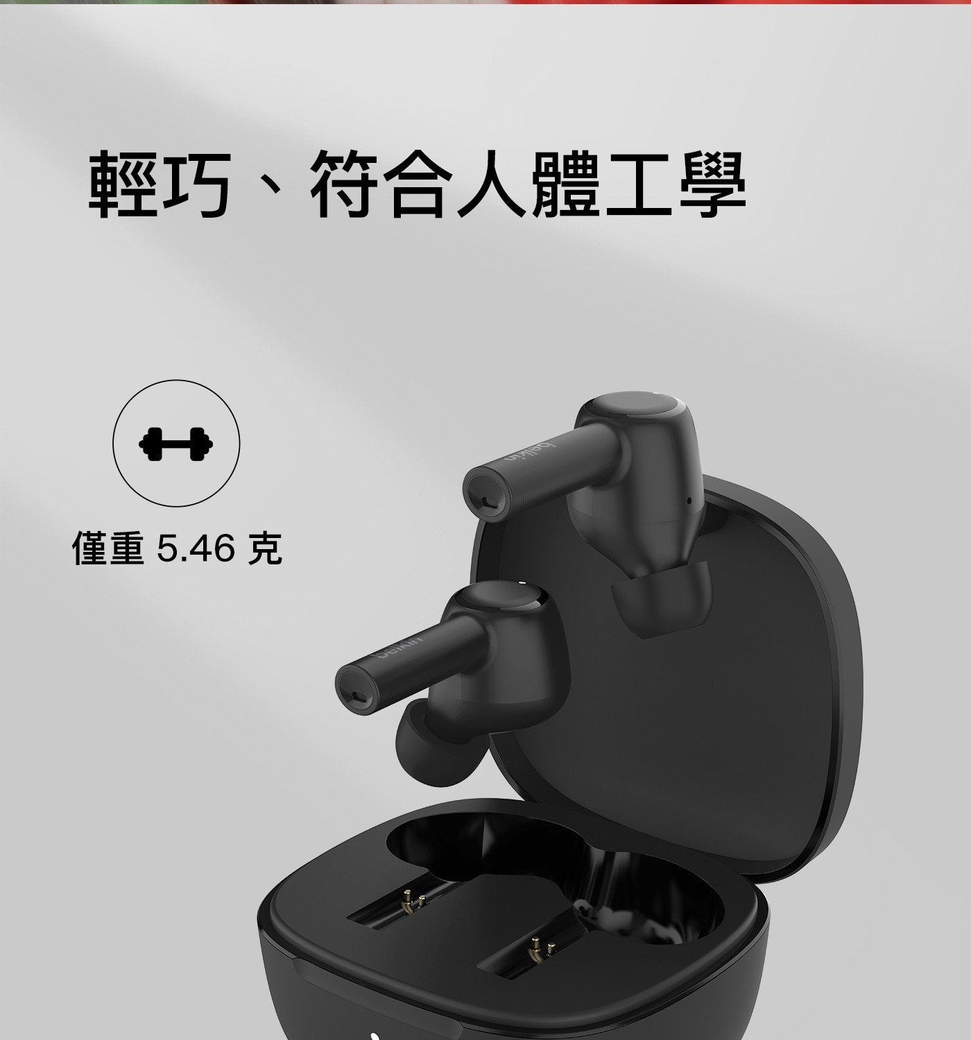 Belkin SoundForm Pulse 真無線降噪藍芽耳機