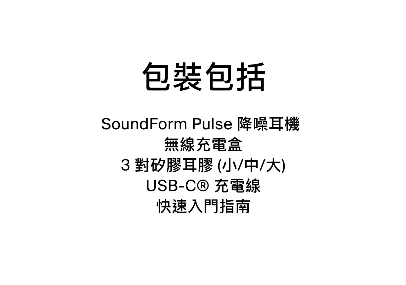 Belkin SoundForm Pulse 真無線降噪藍芽耳機