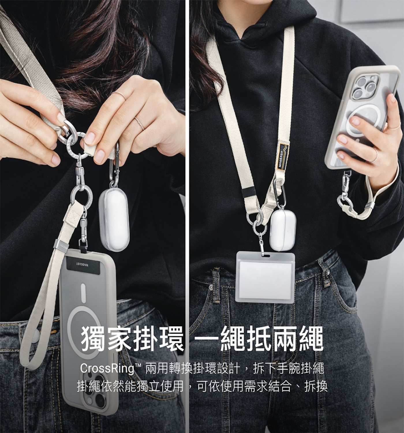 MAGEASY 2-in-1 Utility Strap 二合一掛繩 / 掛繩片組 [ 隨附掛繩片 ]，掛繩系列將掛繩與手腕掛繩結合，滿足多元的使用需求。