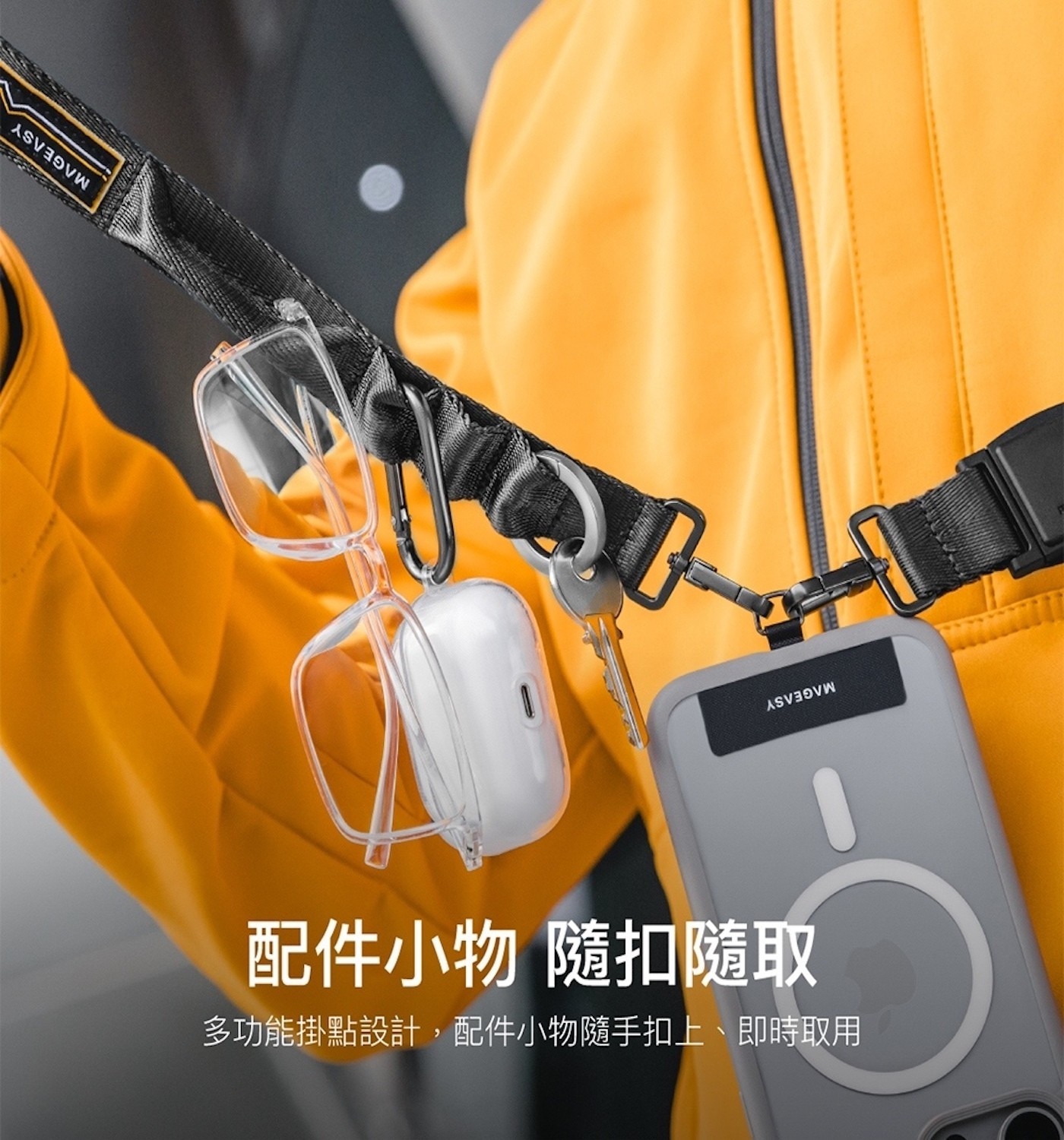 MAGEASY 25公釐 Fidlock Utility Strap - 機能快扣掛繩 / 掛繩片組 [ 隨附掛繩片 ]，掛繩系列結合 Fidlock 磁扣可快速拆卸的特性，大幅提升掛繩的機能性，將掛繩掛鉤扣上 D 型環，即可獨立卸下手機的功能。