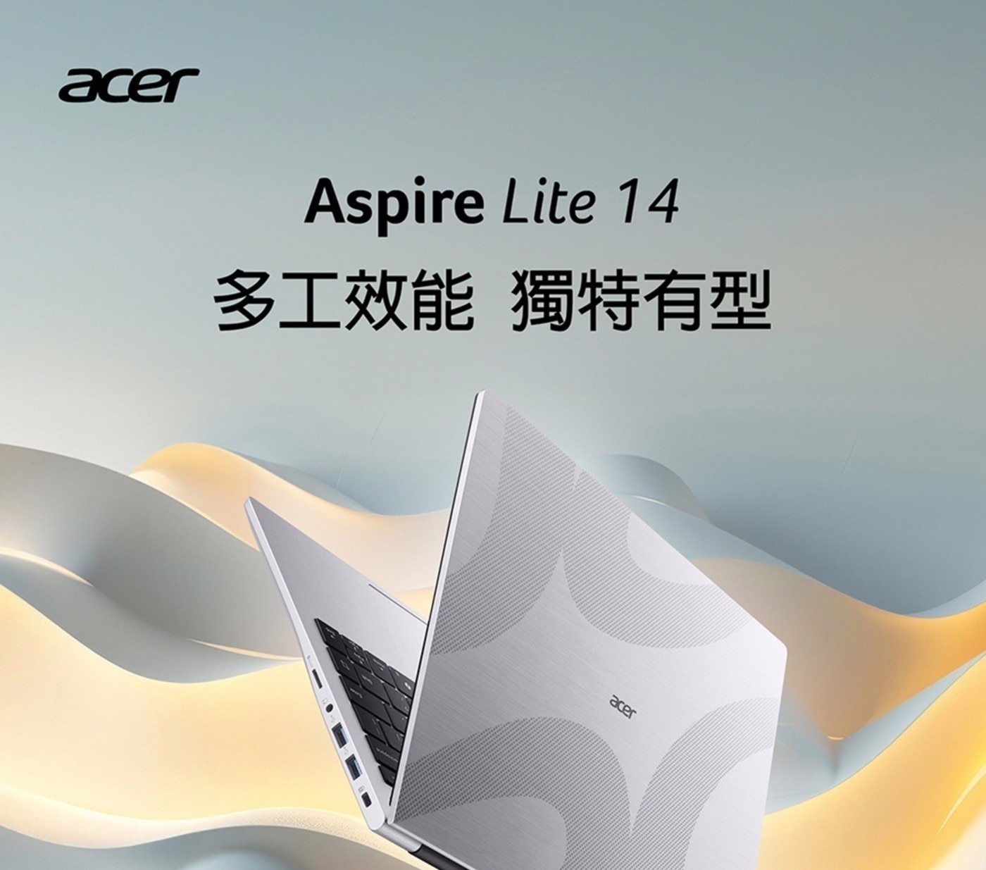 ACER Aspire Lite 14 AL14-71M-78D7 效能筆電