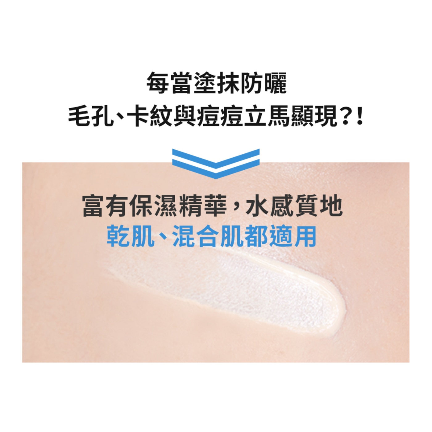 ETUDE 純晶防曬校色飾底乳SPF50+ PA++++ 40ml X 2入，韓國美妝保養專家共同研發，輕盈保濕質地水感防曬，乾肌、混合肌都適用，SPF50+ PA++++。