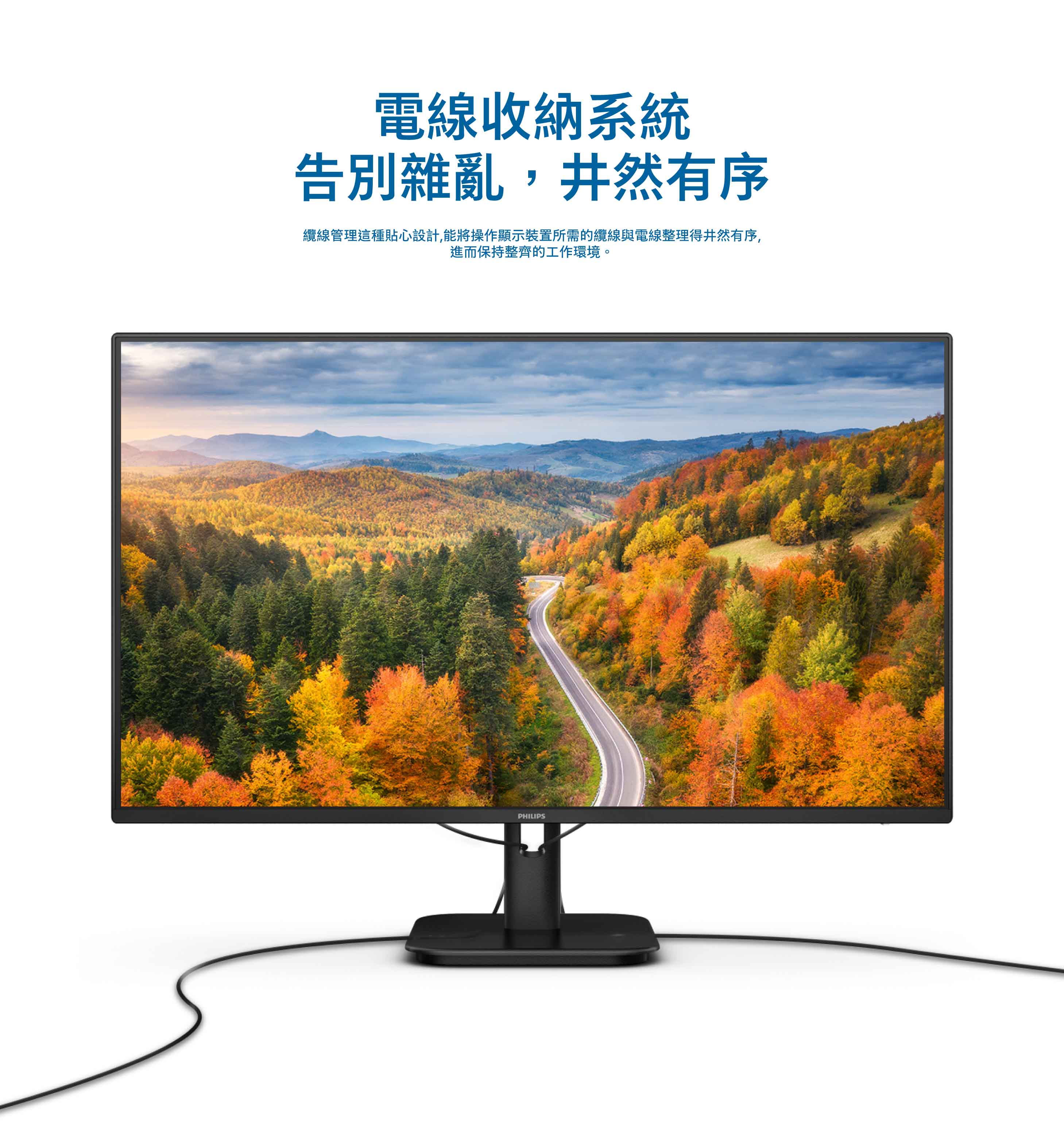 EC PHILIPS 27 FLAT MONITOR27吋電腦螢幕27E1N1100D