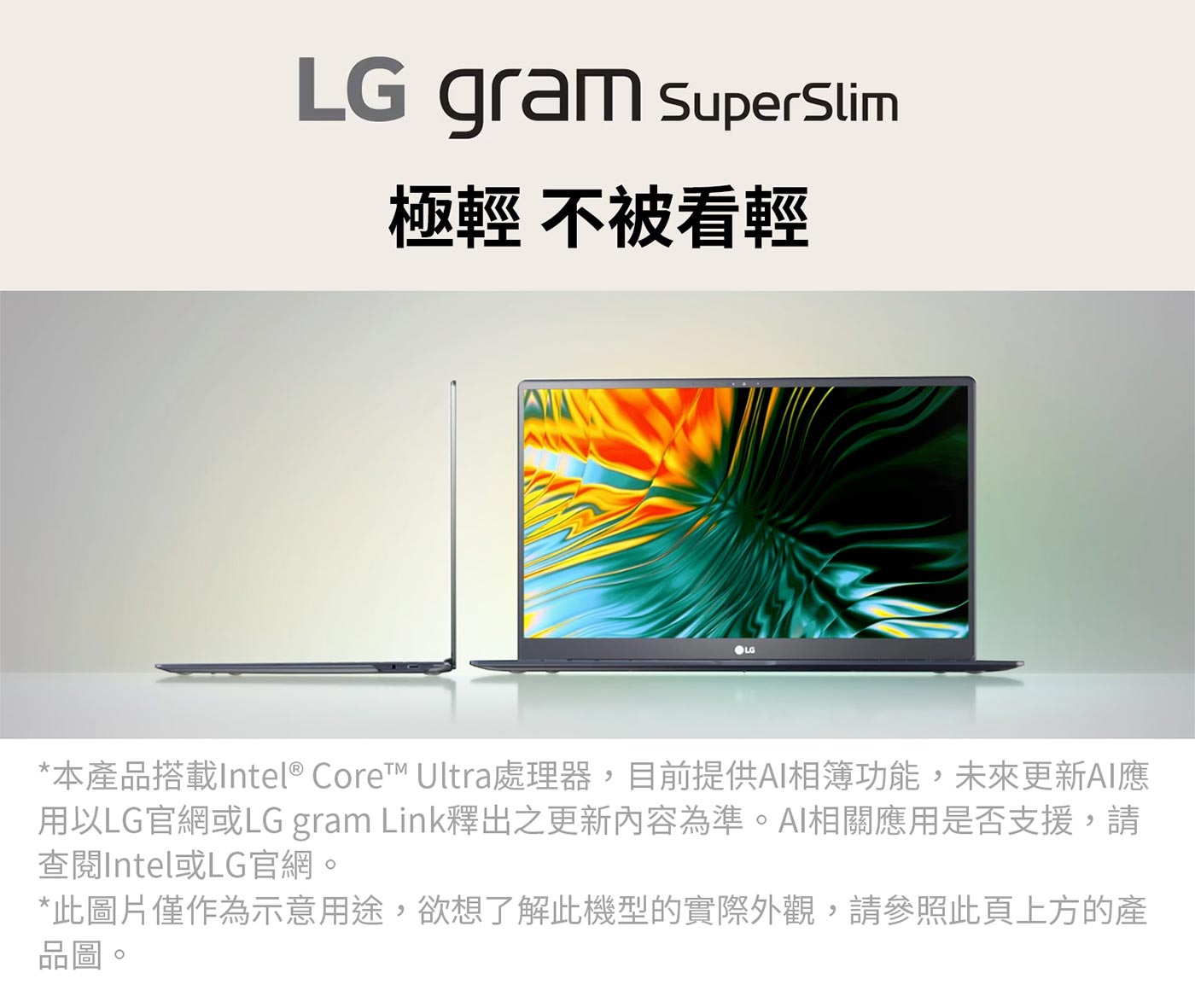 LG gram 15.6 inch SuperSlim OLED 極致輕薄 AI 筆電 SuperSlim 15Z90ST-G.AA55C2