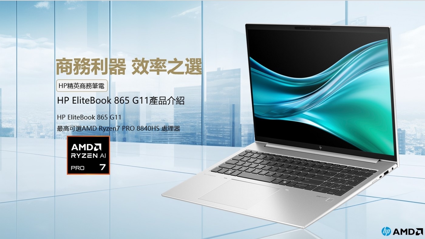 HP 16 吋筆記型電腦 865 G11 A92QMPT