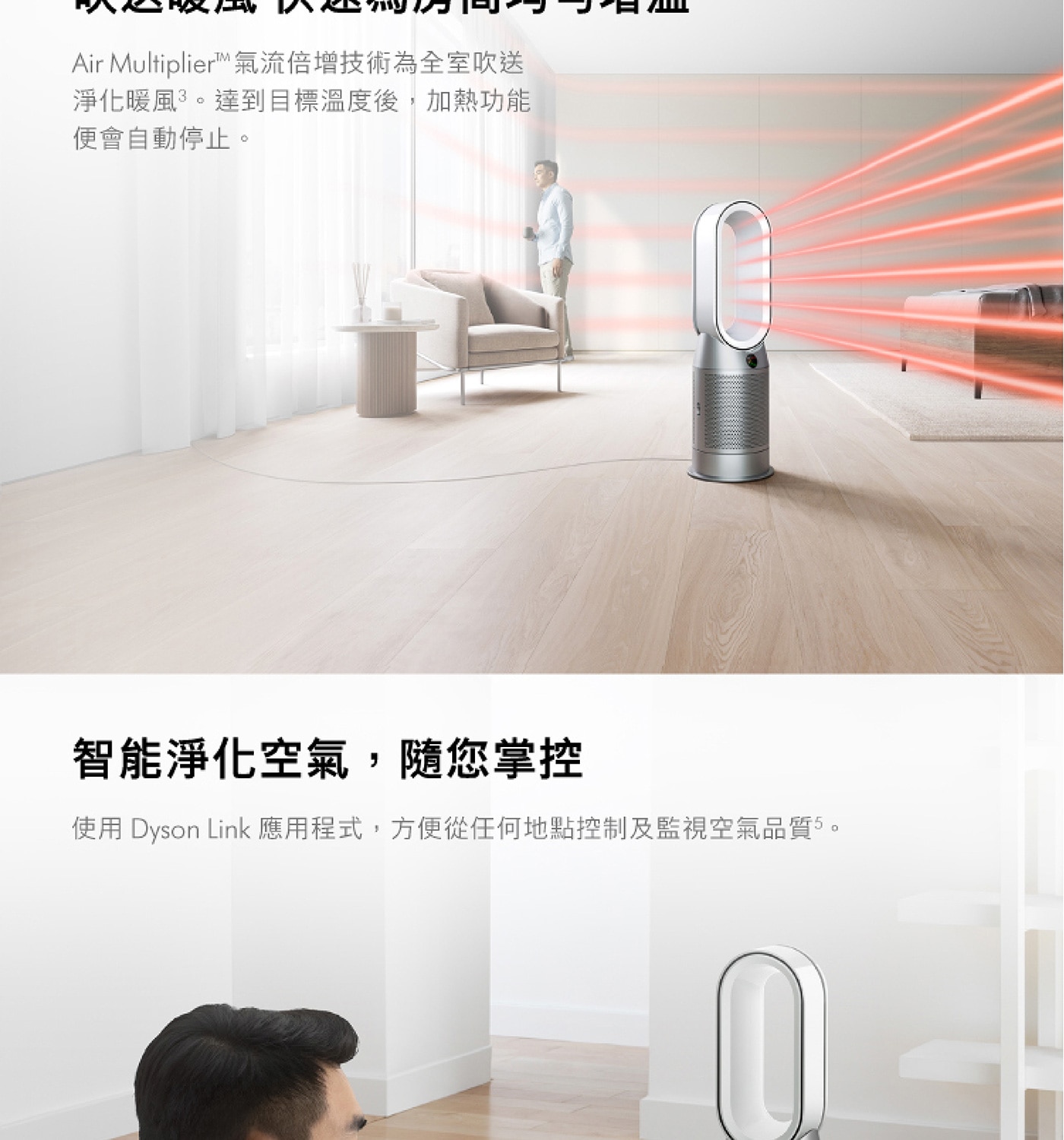 Dyson Purifier Hot+Cool 三合一涼暖智慧空氣清淨機 HP07