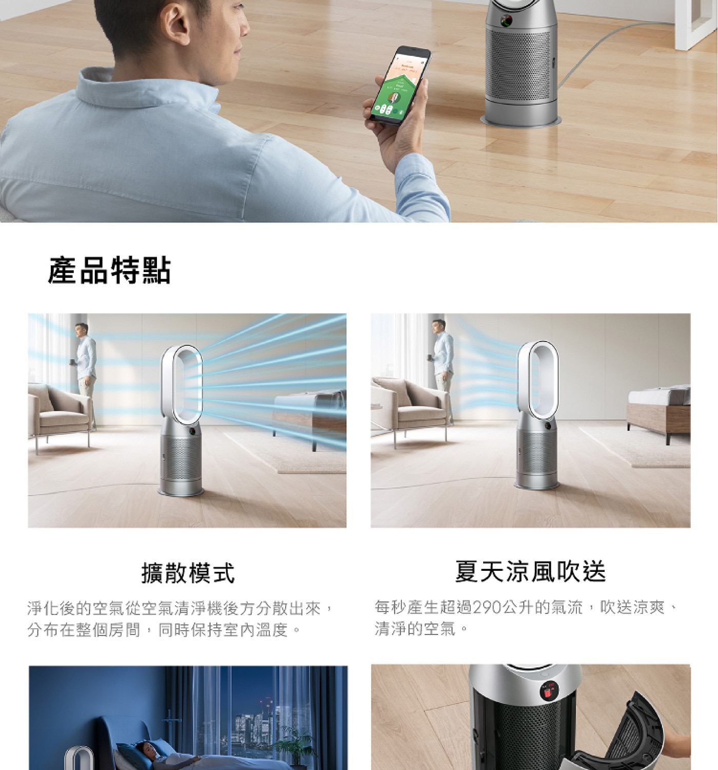 Dyson Purifier Hot+Cool 三合一涼暖智慧空氣清淨機 HP07