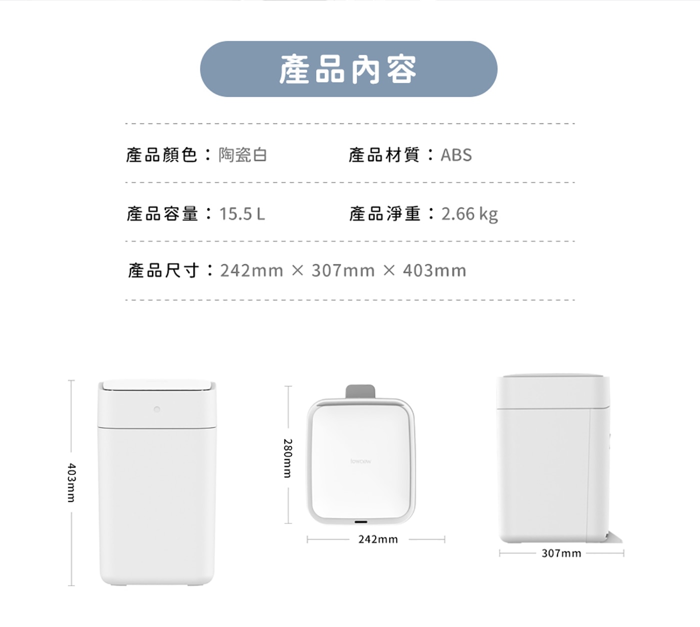 拓牛 T1S 感應式智能垃圾桶 15.5公升 + 白色垃圾袋 X 6入