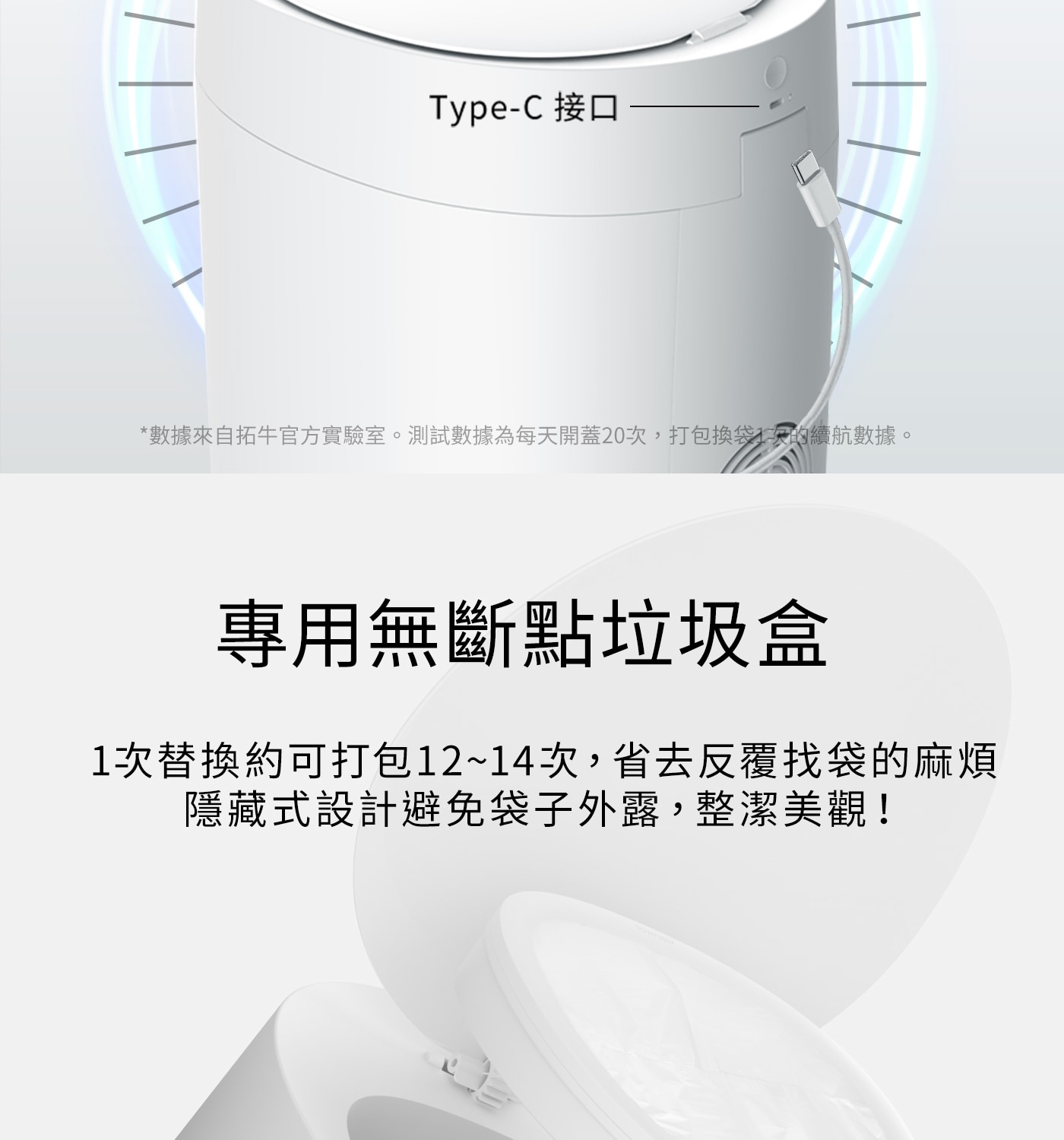 拓牛 T Air One 感應式智能垃圾桶 10公升 + 白色垃圾袋 X 8入