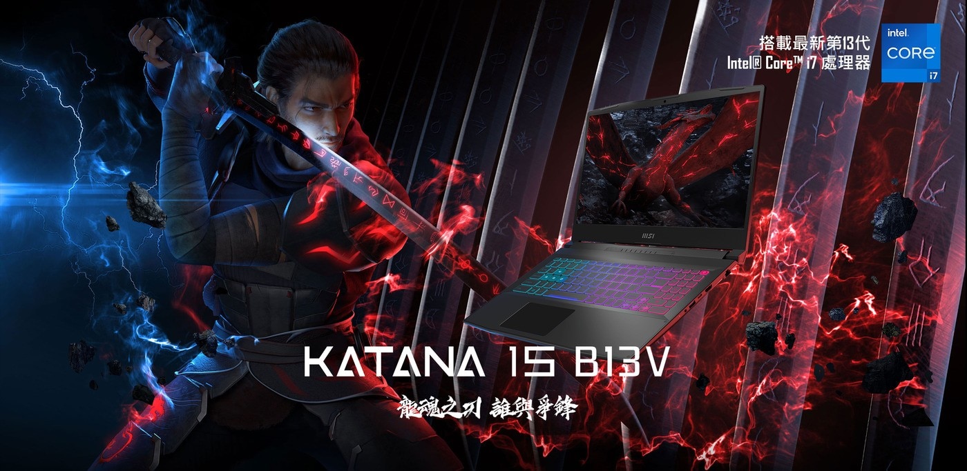 MSI Katana 15 B13VEK-806TW 15.6吋電競筆電