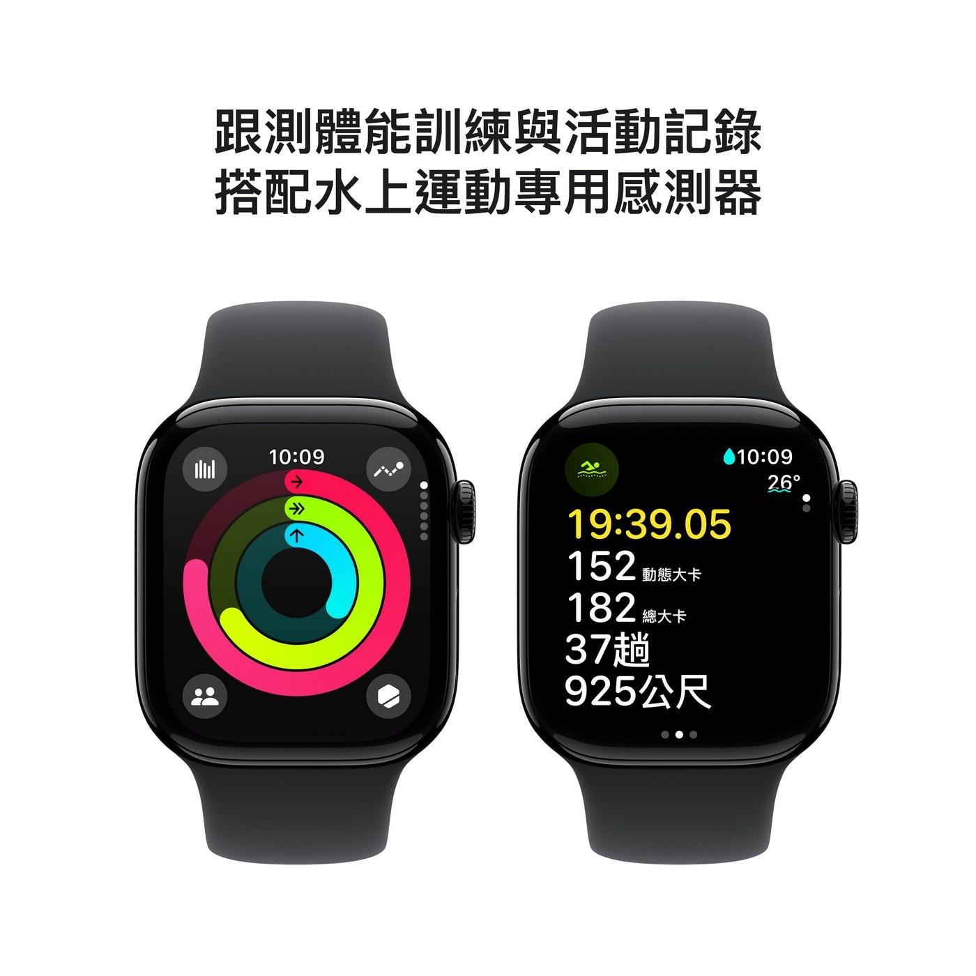 Apple Watch Series 10 LTE 42公釐 曜石黑色鋁金屬錶殼 附黑色運動錶帶 S/M