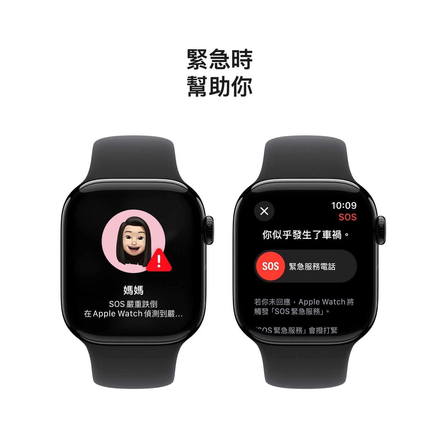 Apple Watch Series 10 LTE 42公釐 曜石黑色鋁金屬錶殼 附黑色運動錶帶 S/M