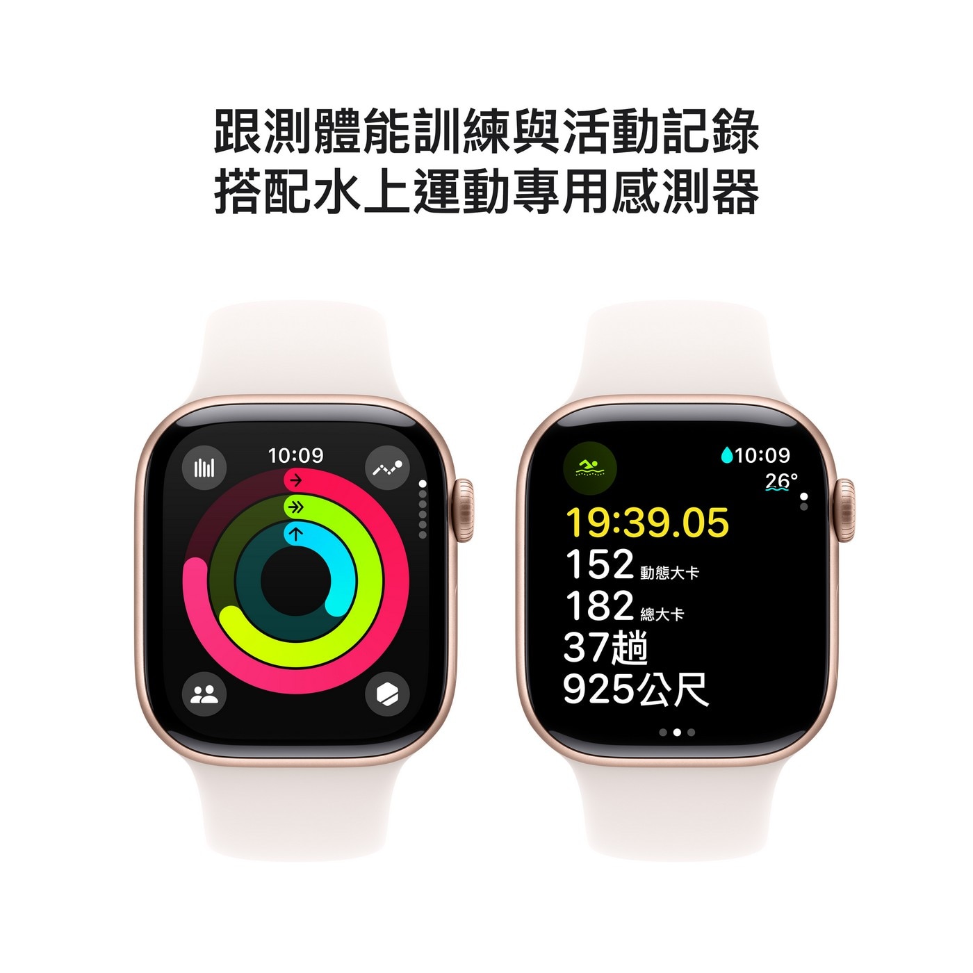 Apple Watch Series 10 LTE 42公釐 玫瑰金色鋁金屬錶殼 附淡胭粉色運動錶帶 S/M