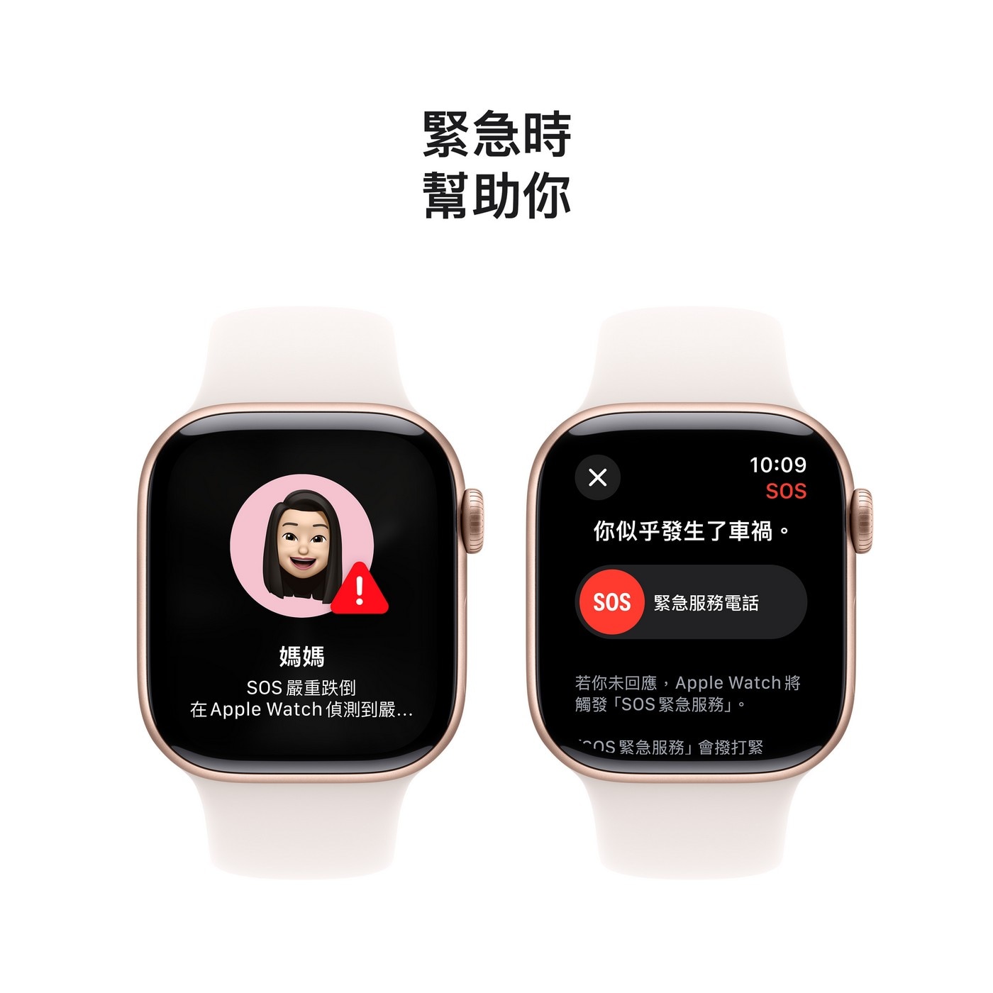 Apple Watch Series 10 LTE 42公釐 玫瑰金色鋁金屬錶殼 附淡胭粉色運動錶帶 S/M