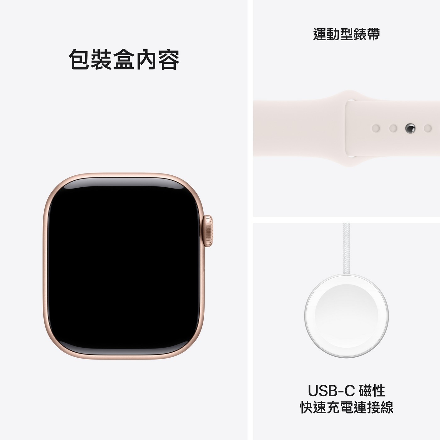 Apple Watch Series 10 LTE 42公釐 玫瑰金色鋁金屬錶殼 附淡胭粉色運動錶帶 S/M