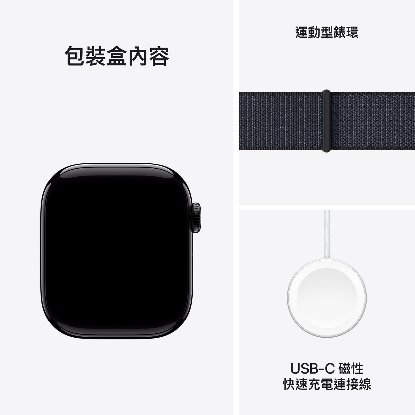 Apple Watch Series 10 LTE 42公釐 曜石黑色鋁金屬錶殼 附墨水色運動型錶環