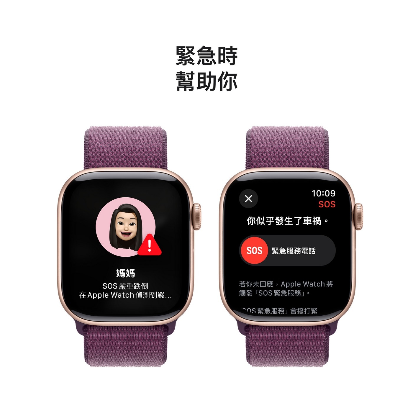 Apple Watch Series 10 LTE 42公釐 玫瑰金色鋁金屬錶殼 附梅李色運動型錶環