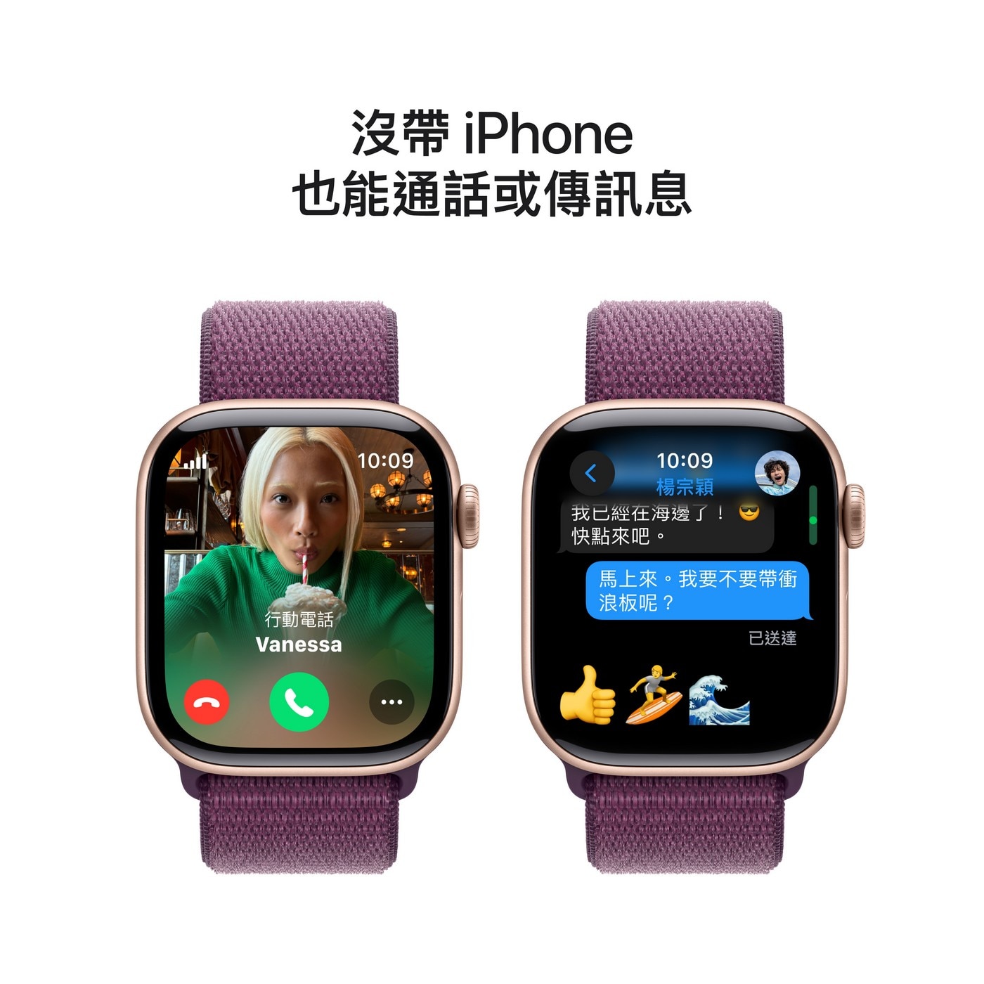 Apple Watch Series 10 LTE 42公釐 玫瑰金色鋁金屬錶殼 附梅李色運動型錶環