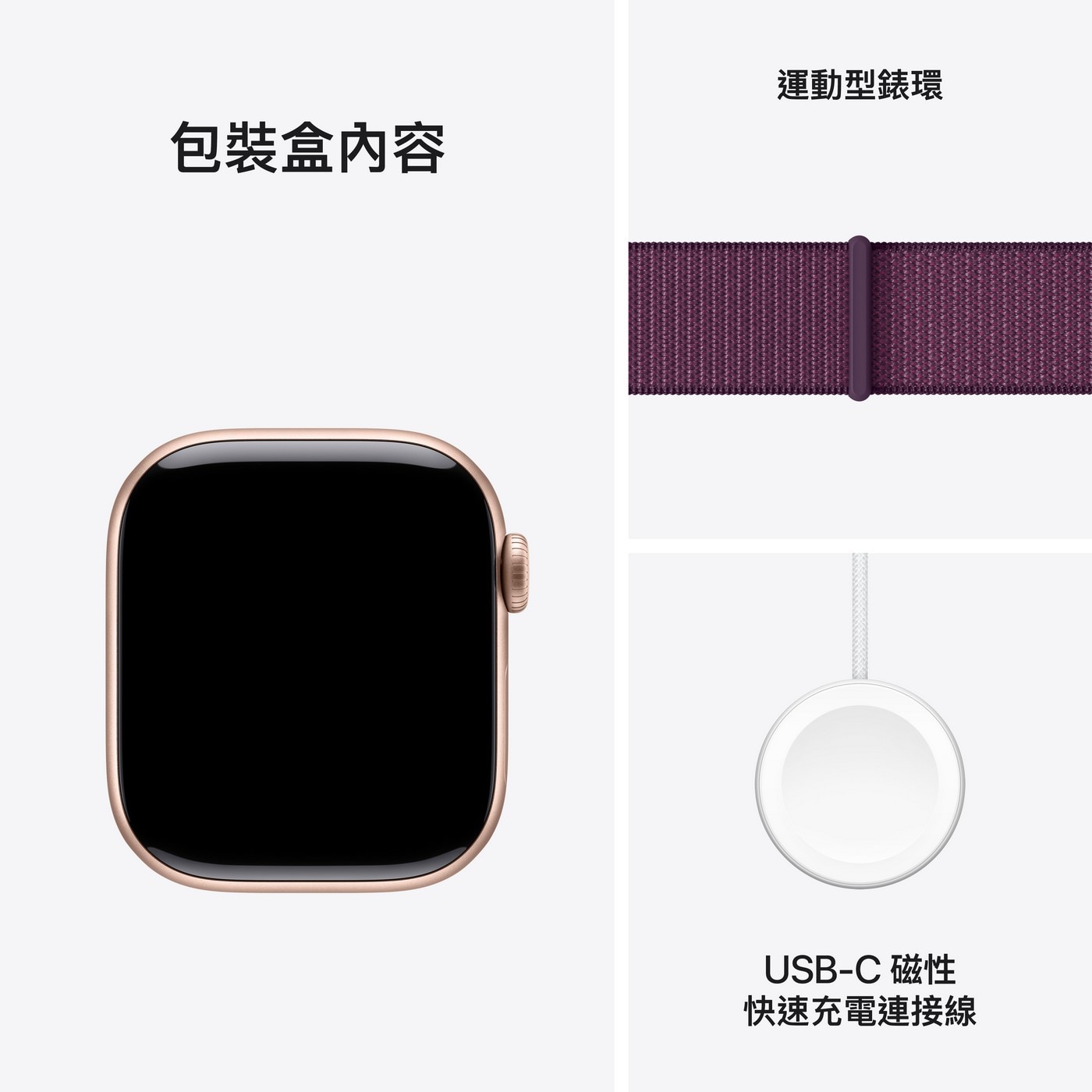 Apple Watch Series 10 LTE 42公釐 玫瑰金色鋁金屬錶殼 附梅李色運動型錶環