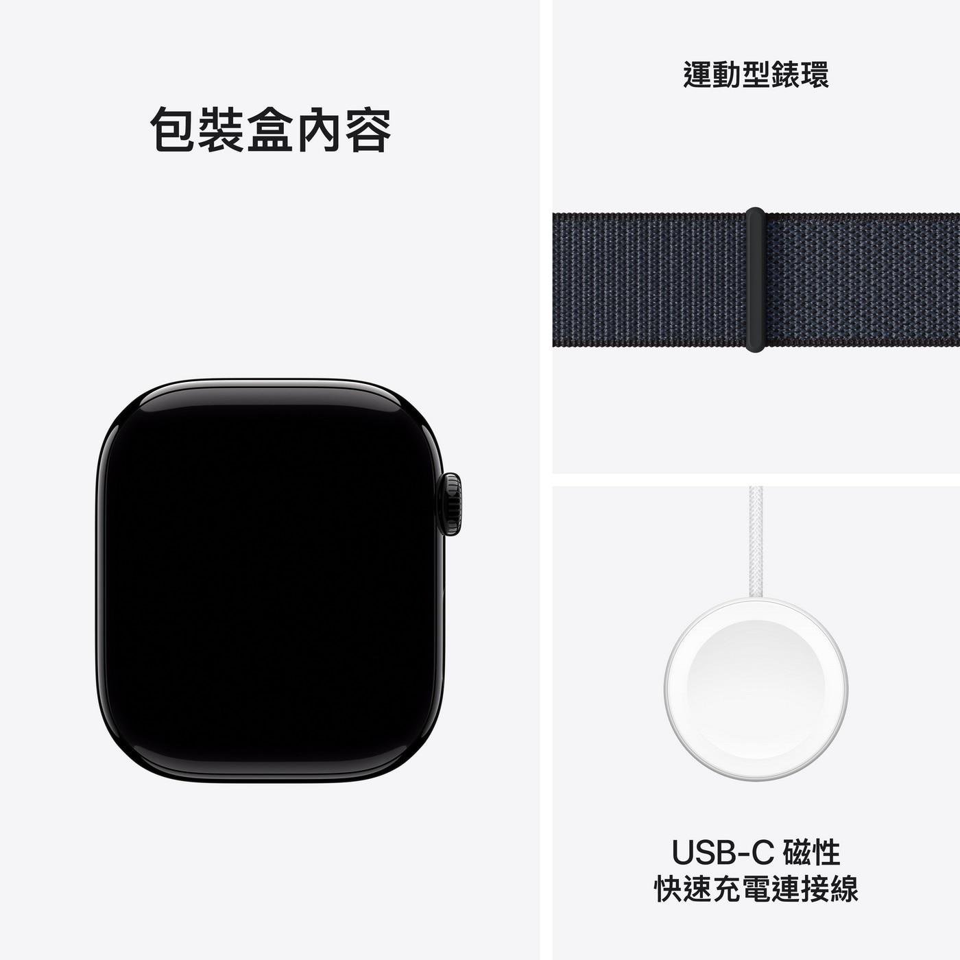 Apple Watch Series 10 LTE 46公釐 曜石黑色鋁金屬錶殼 附墨水色運動型錶環