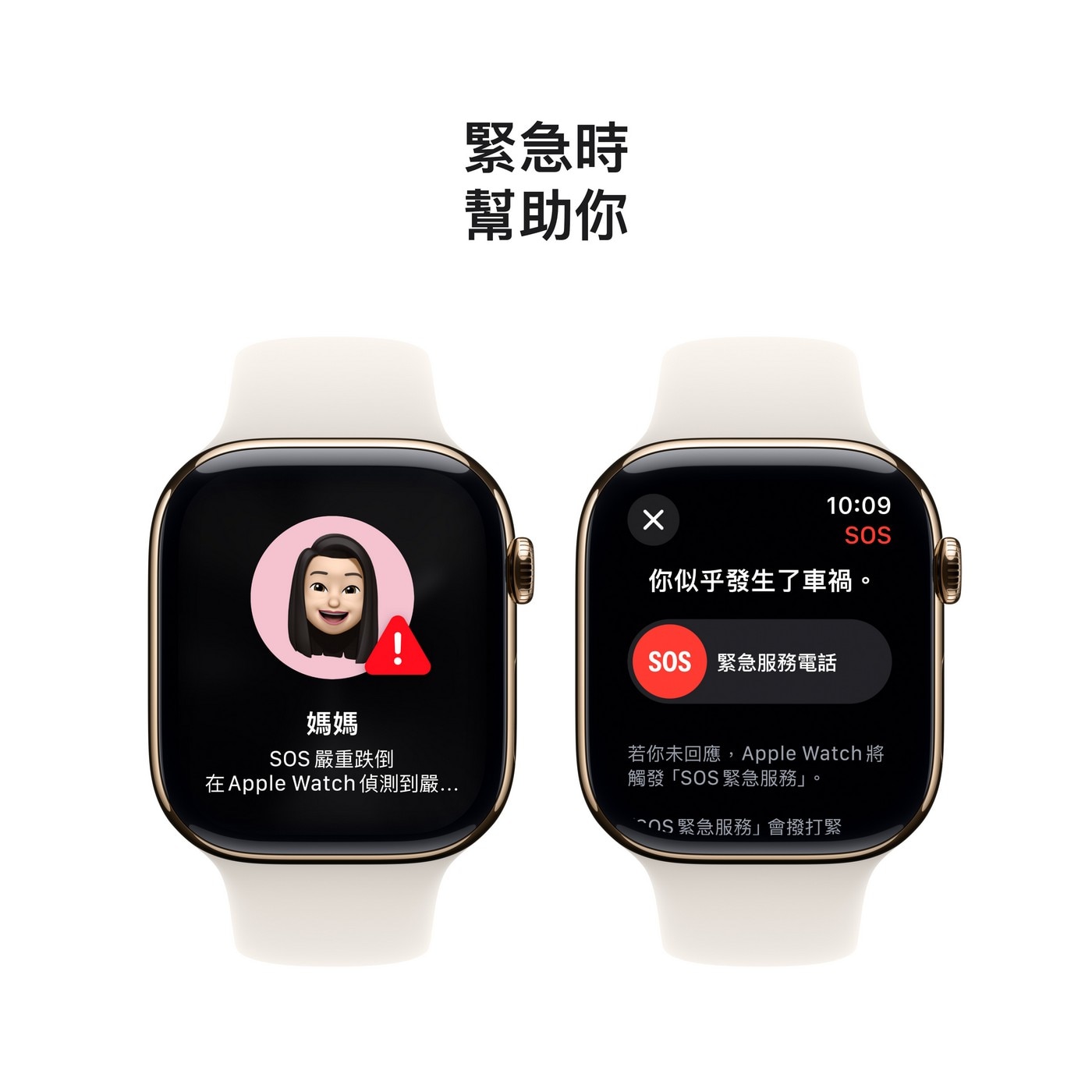 Apple Watch Series 10 LTE 42公釐 金色鈦金屬錶殼 附星光色運動型錶帶 S/M