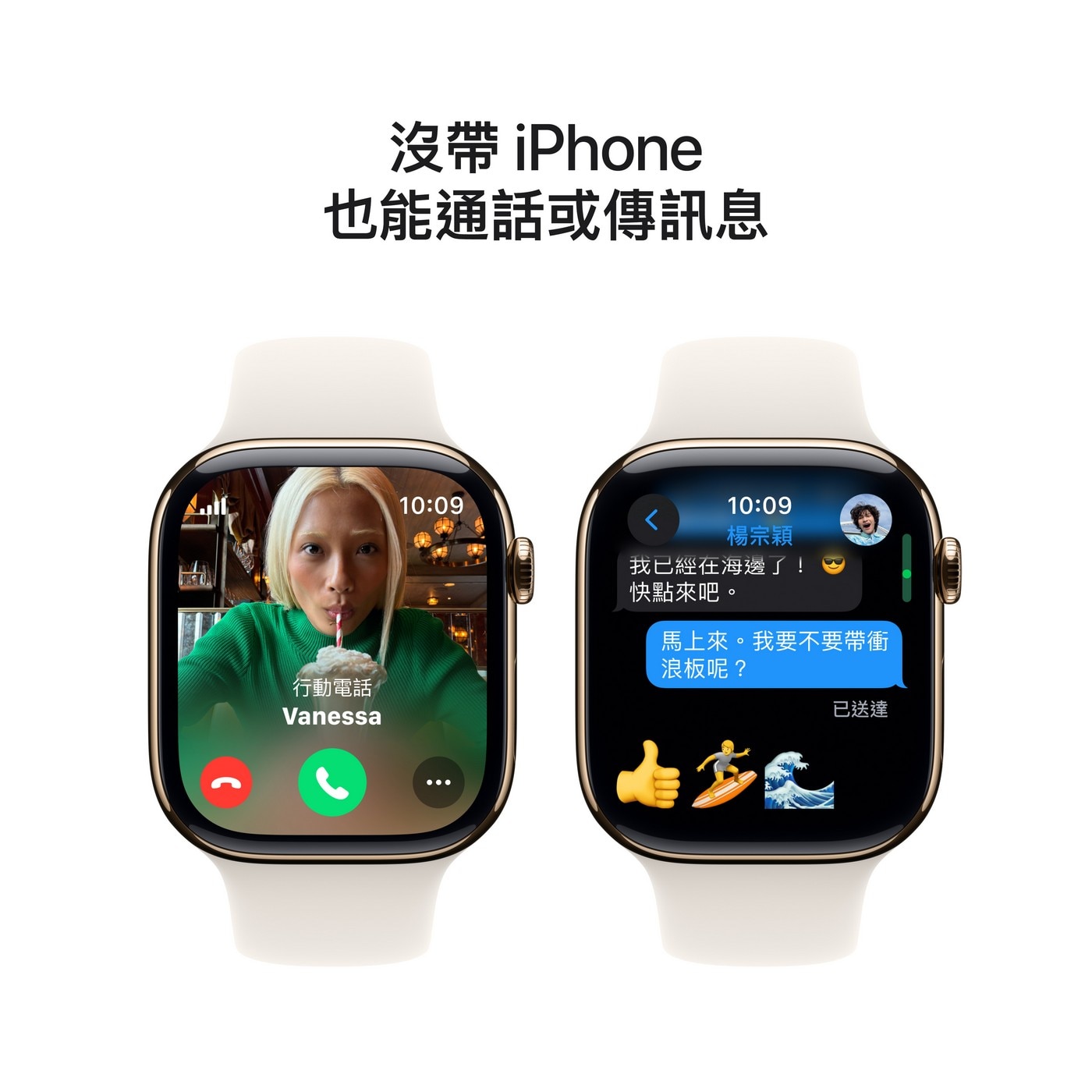 Apple Watch Series 10 LTE 42公釐 金色鈦金屬錶殼 附星光色運動型錶帶 S/M