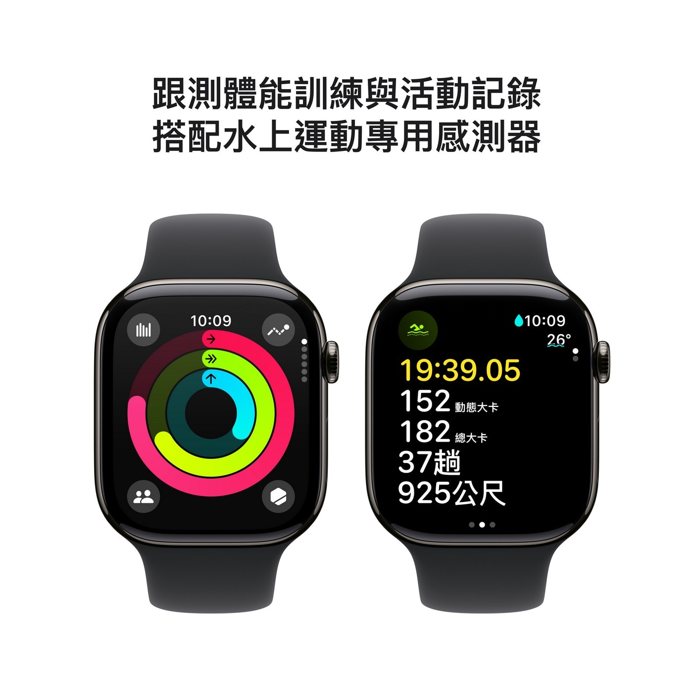 Apple Watch Series 10 LTE 46公釐 石瓦色鈦金屬錶殼 附黑色運動錶帶 S/M