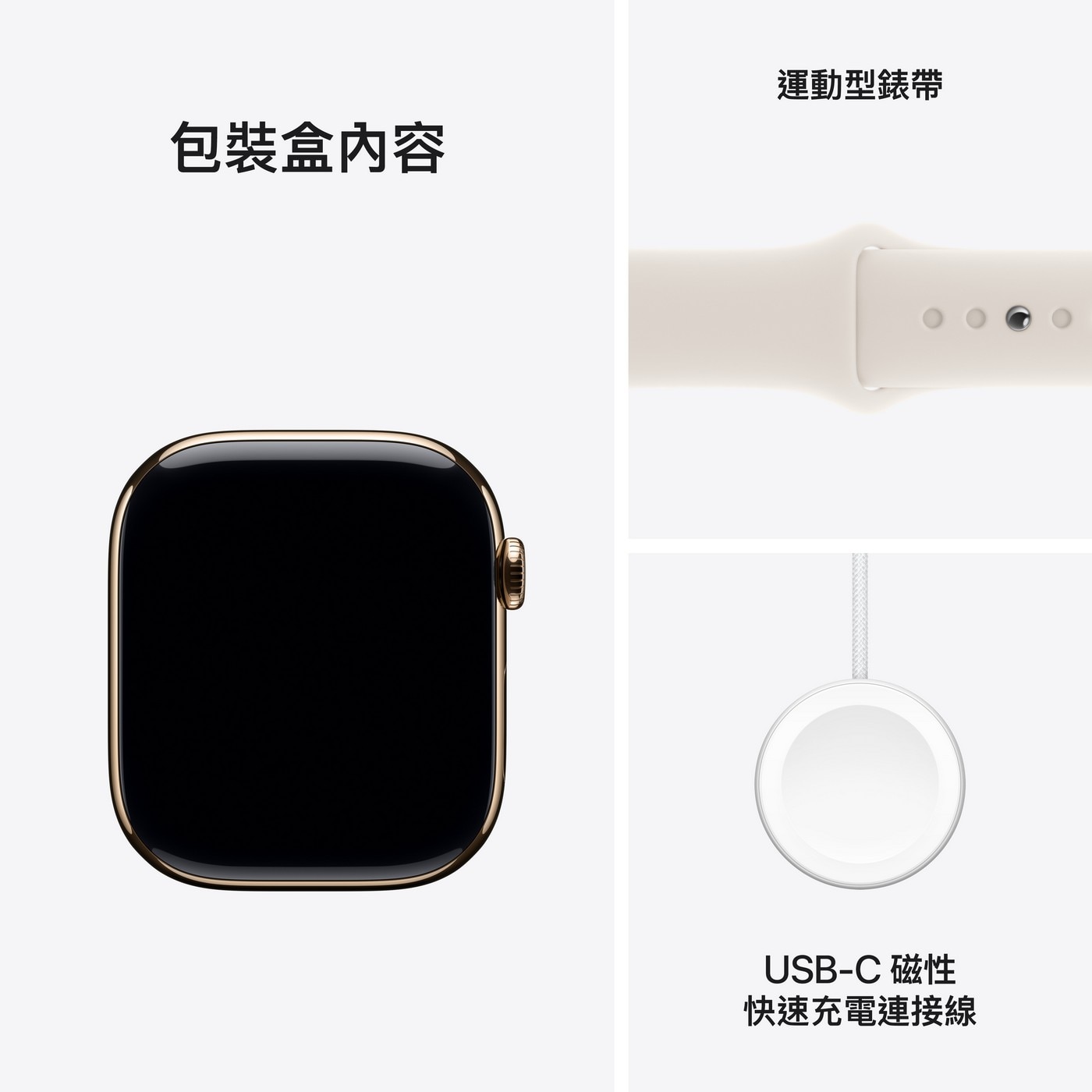 Apple Watch Series 10 LTE 46公釐 金色鈦金屬錶殼 附星光色運動型錶帶 S/M