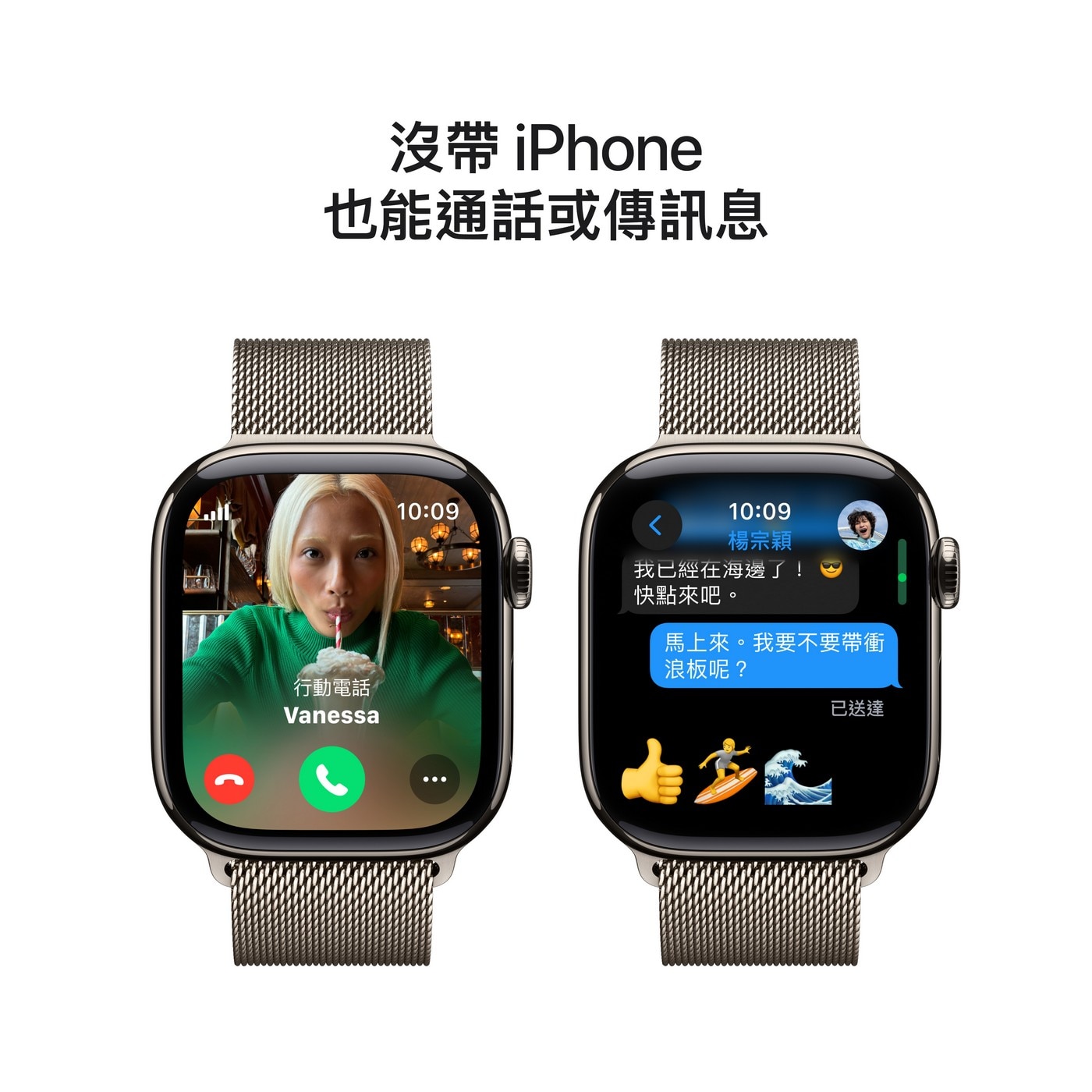 Apple Watch Series 10 LTE 42公釐 原色鈦金屬錶殼 附原色米蘭式錶環