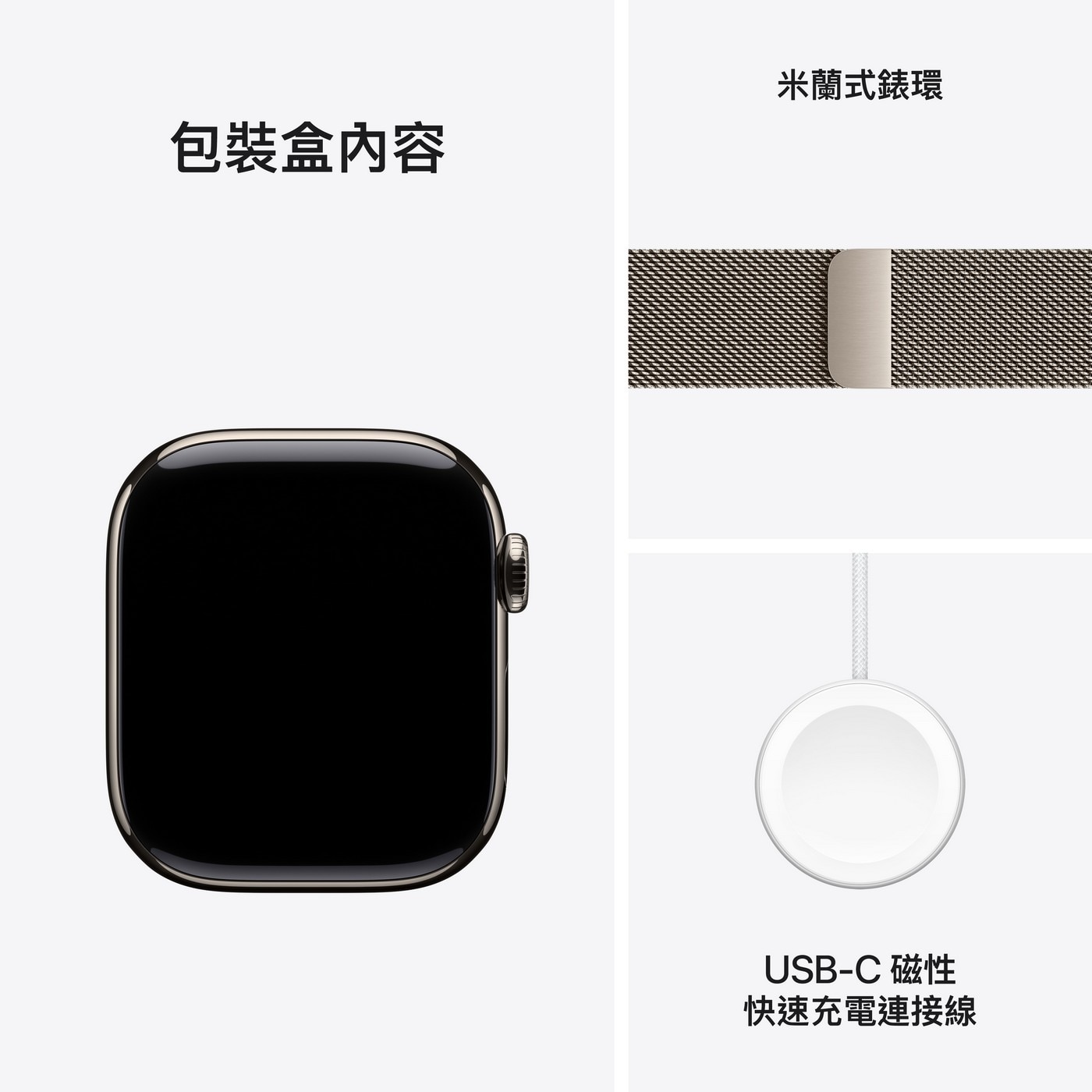 Apple Watch Series 10 LTE 42公釐 原色鈦金屬錶殼 附原色米蘭式錶環