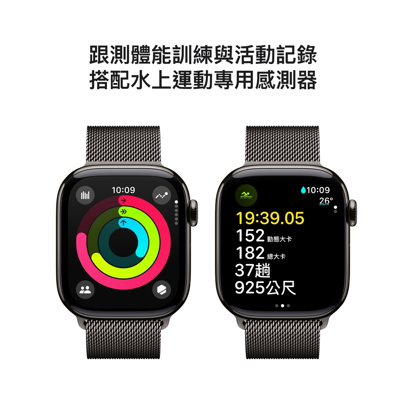 Apple Watch Series 10 LTE 42公釐 石瓦色鈦金屬錶殼 附石瓦色米蘭式錶環